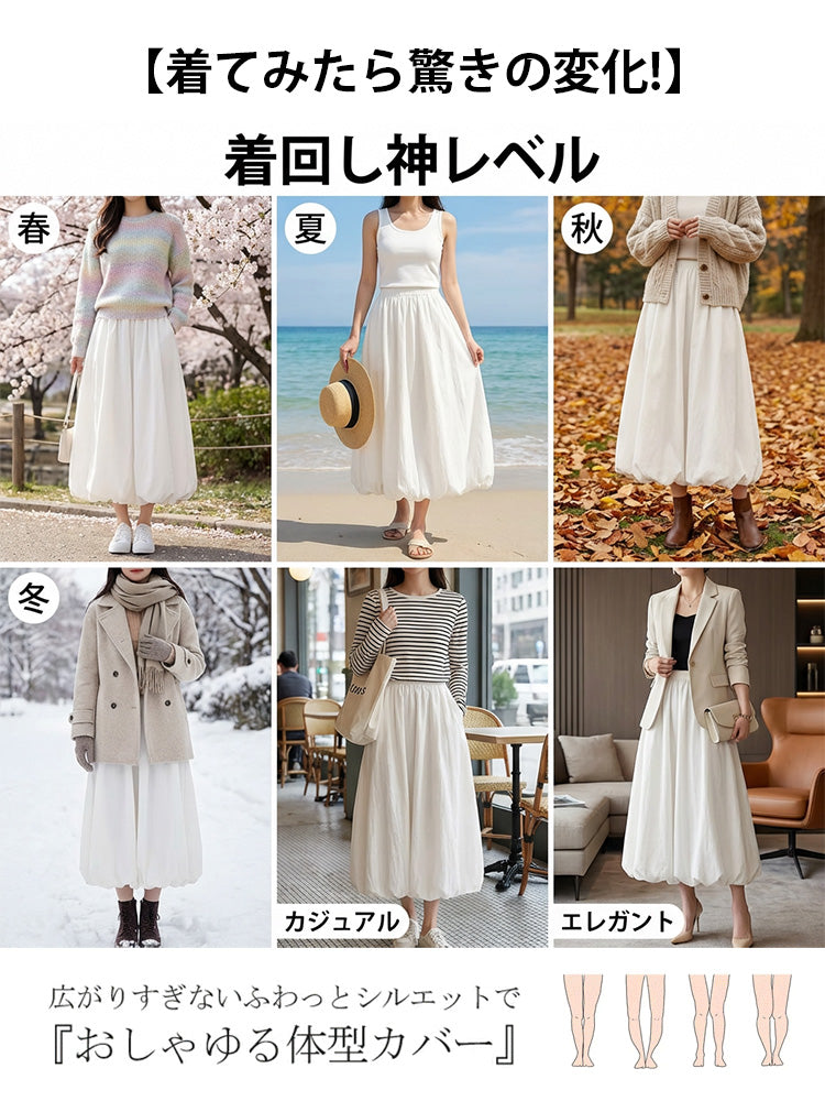 ゴムウエストバルーンスカート