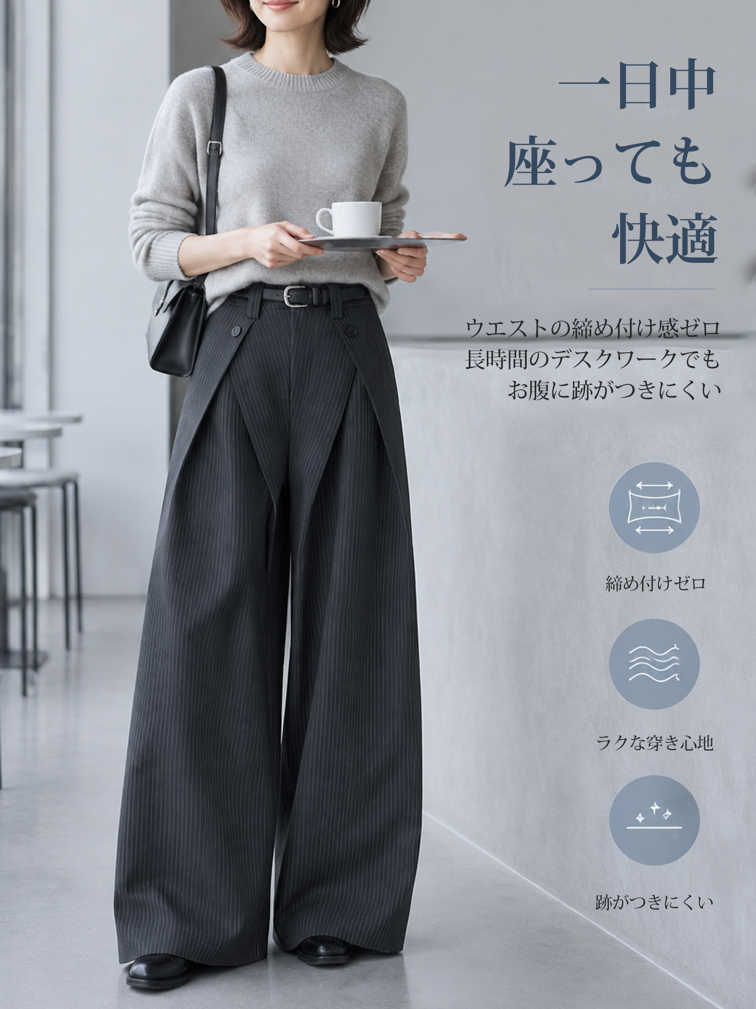 【デザインストライプ ハイウエストワイドスラックス】