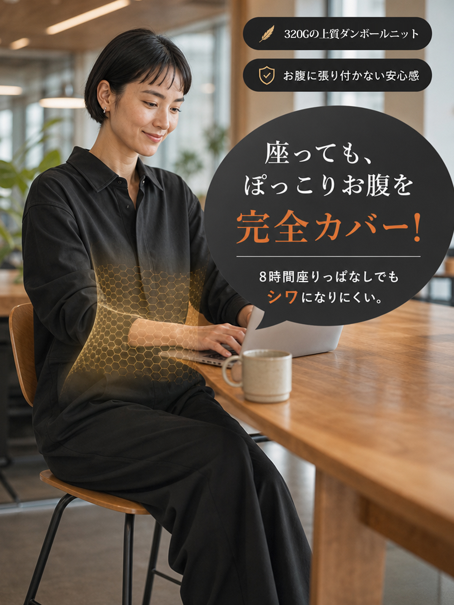 【ヴィンテージ風ポケット付きワークテイストオールインワン】デザインの着想は、「体型カバーをリラックス感の中に自然に取り入れること」。