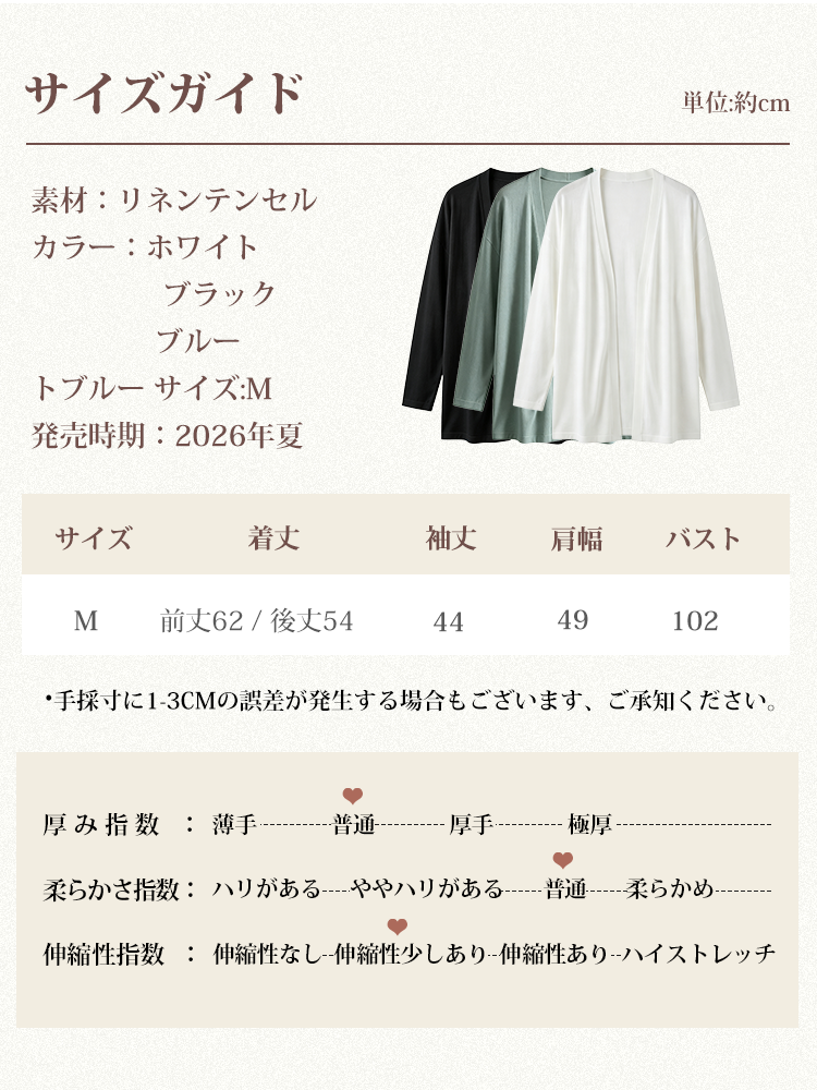 【テンセル×リネン UVカーディガン】 軽やかで通気性のあるエアリーニットが、二の腕や腰・ヒップのラインを美しくカバー。オフィスから日常まで、一枚で様になる見えやせアイテム。