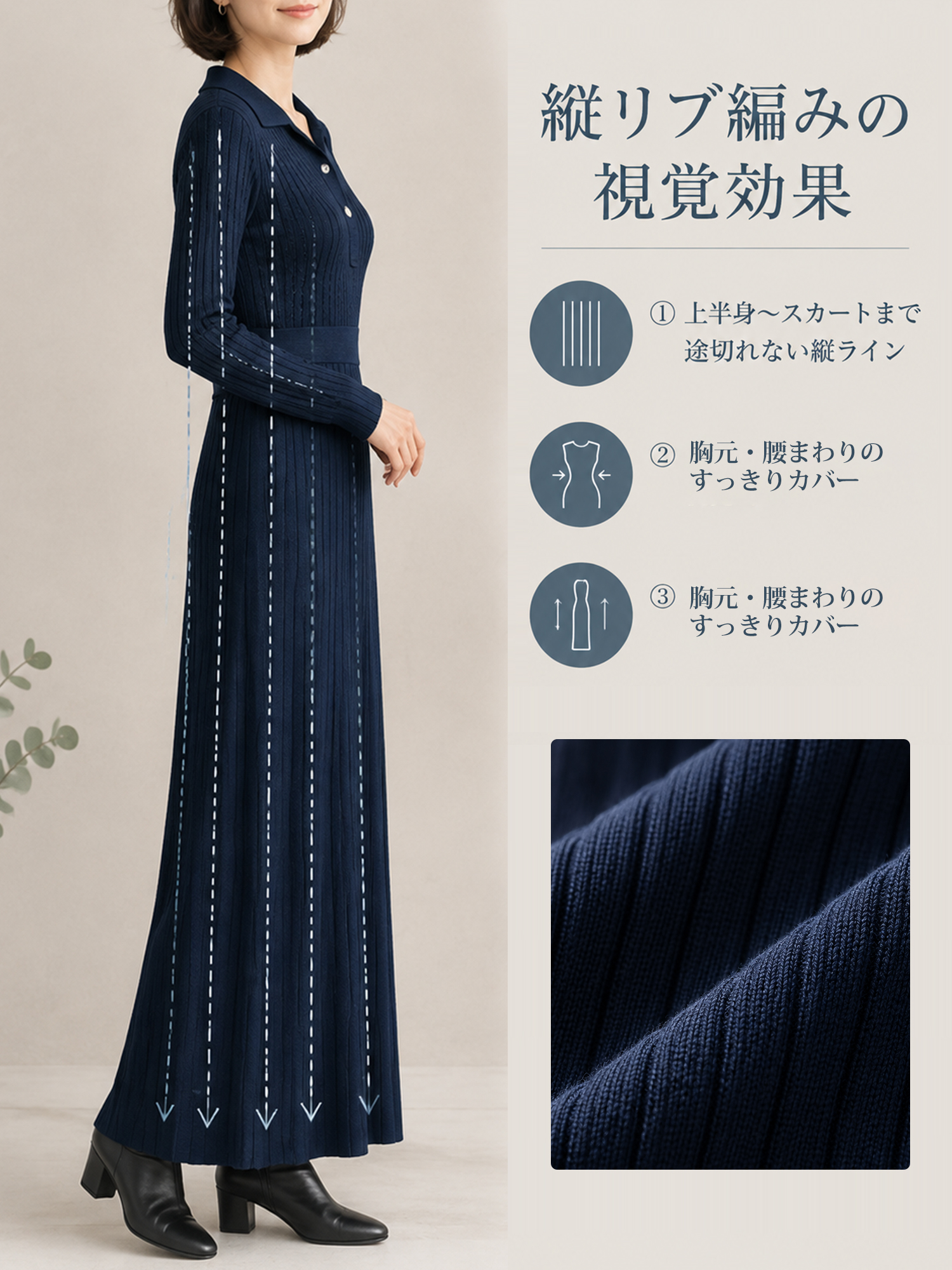 【襟付きリブニット ウエストシェイプAラインプリーツワンピース】縦リブですっきり見え、ウエストラインを美しく演出。