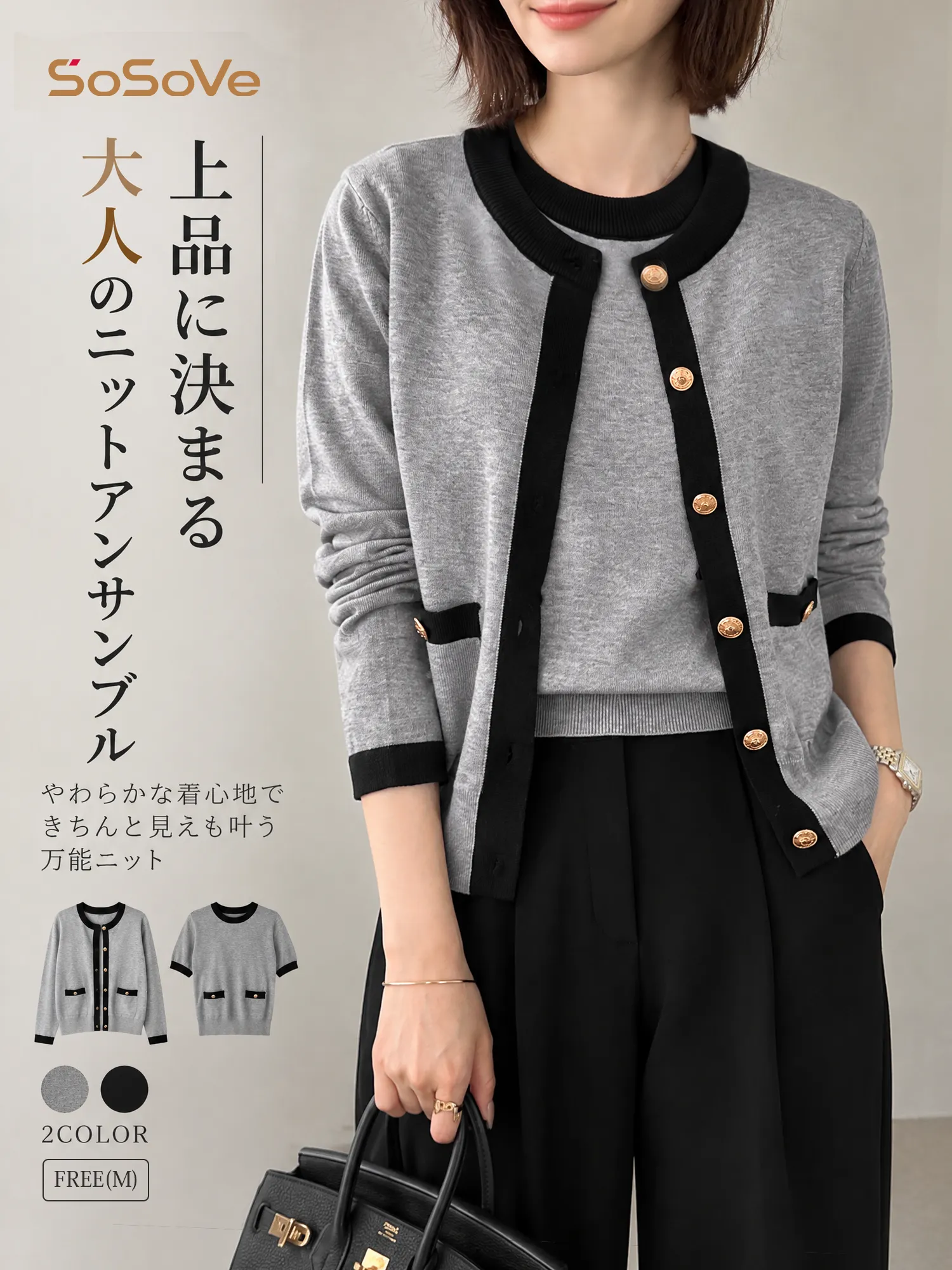 【秋冬 フレンチ配色半袖ニット＋カーディガン アンサンブル】