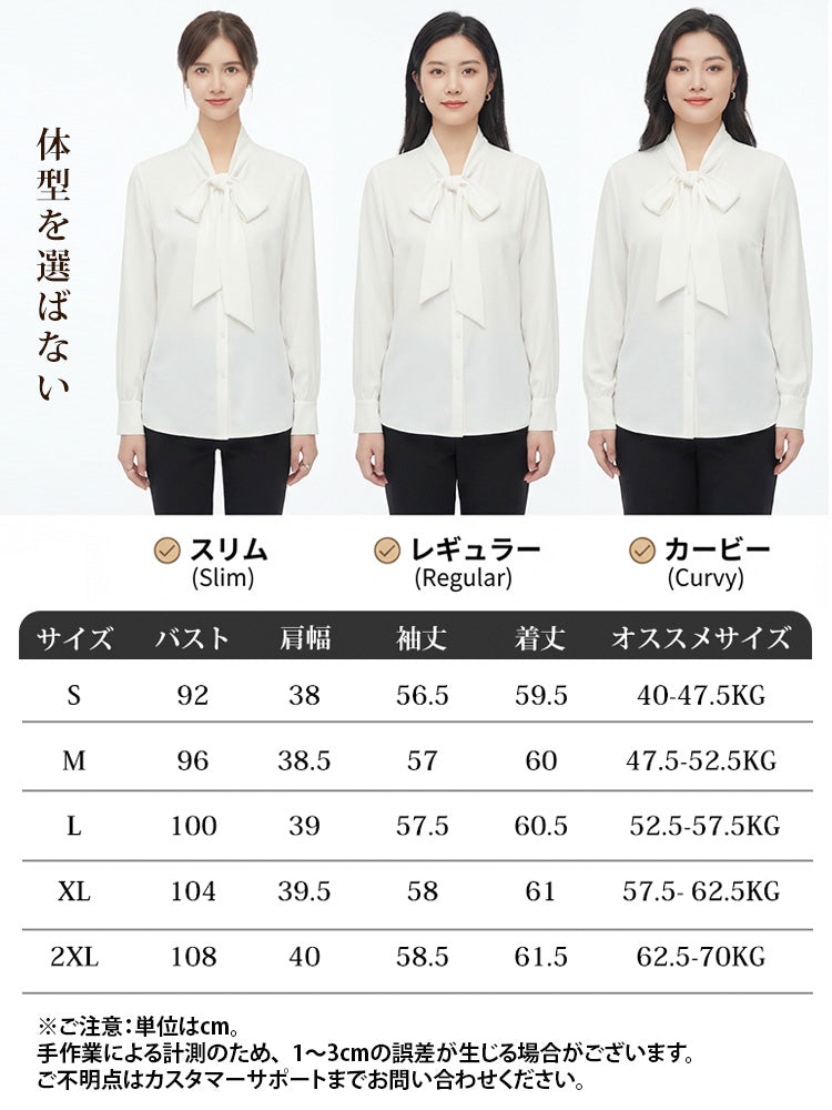 ロングスリーブブラウス