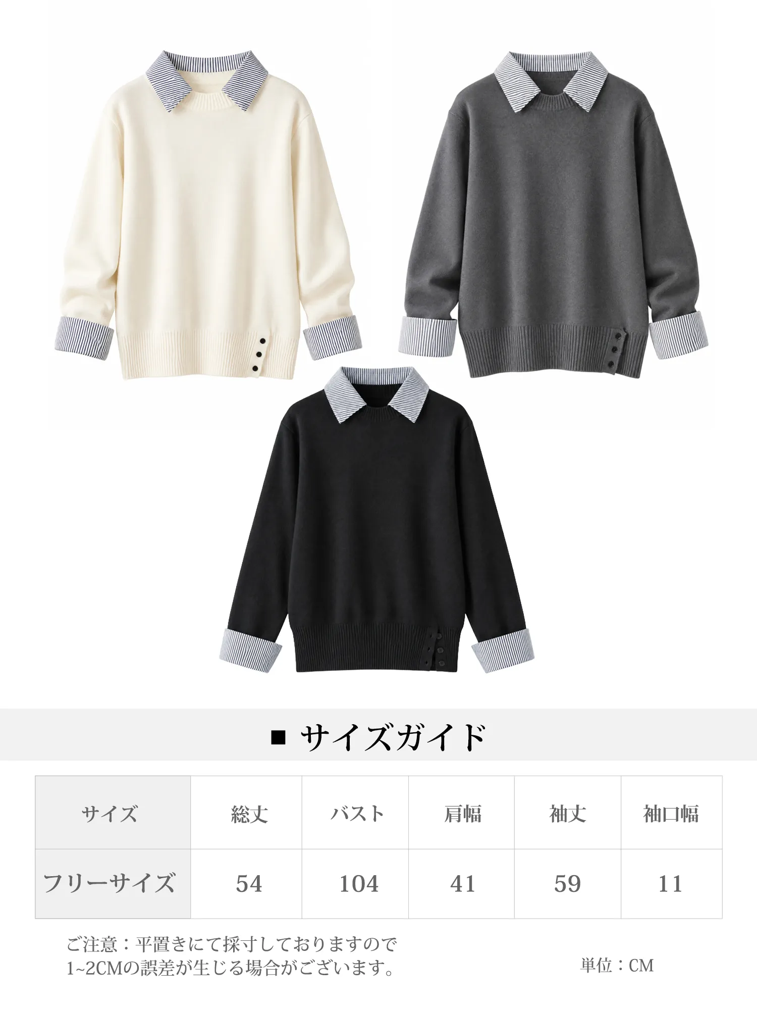【レディース レイヤード風 ストライプ切替 長袖ニット】