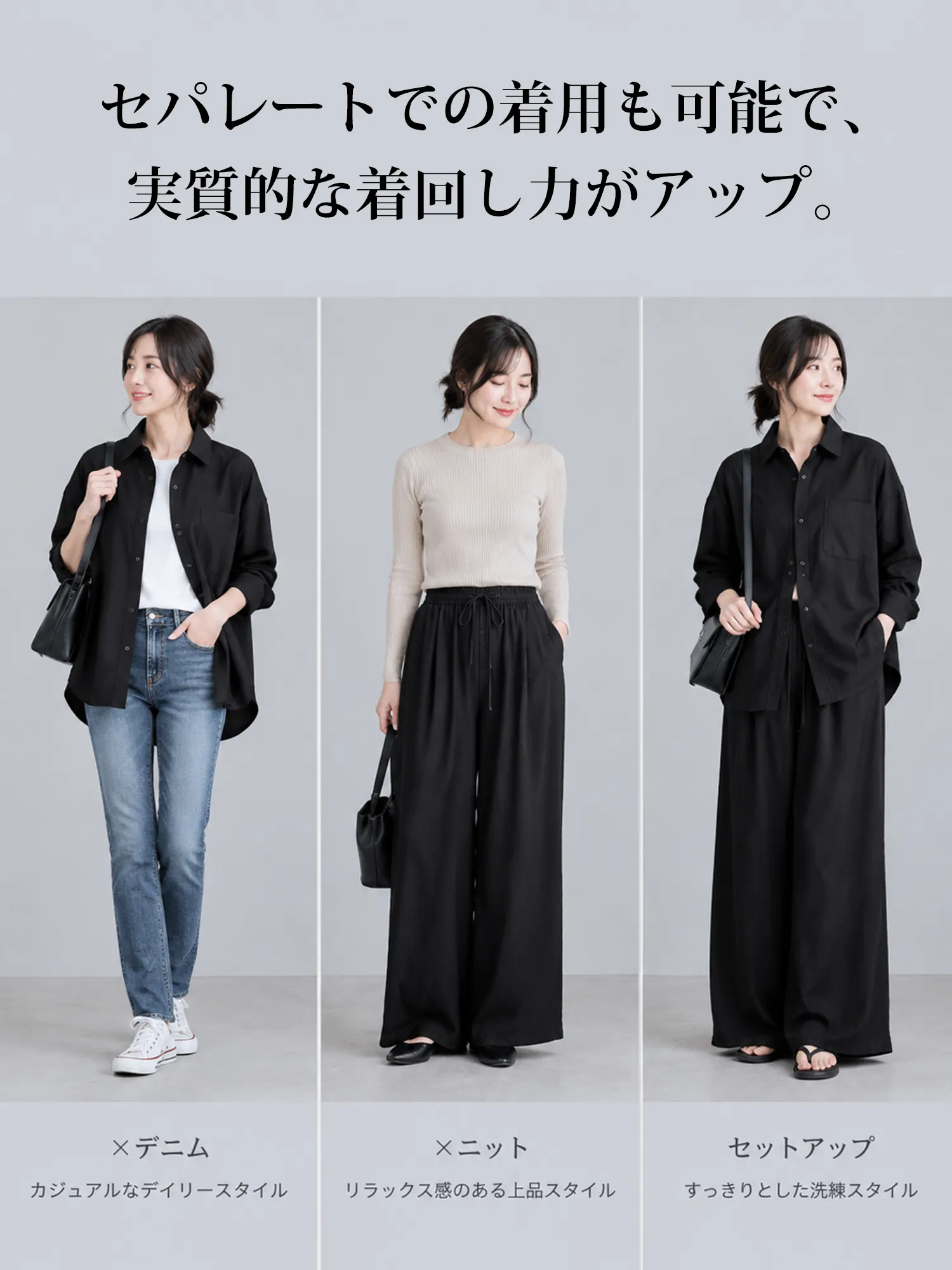 【UVカット・防シワ】上品な落ち感のシャツ×ワイドパンツセットアップ