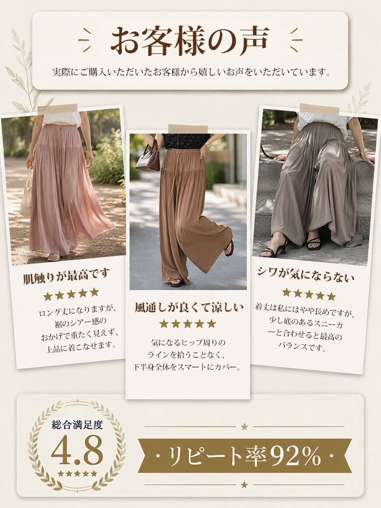 【ひんやり風通し体感】万能ドレープキュロット  真夏の両脚の間に、肌に貼りつかない風の通る独立空間を生み出します。-sosove