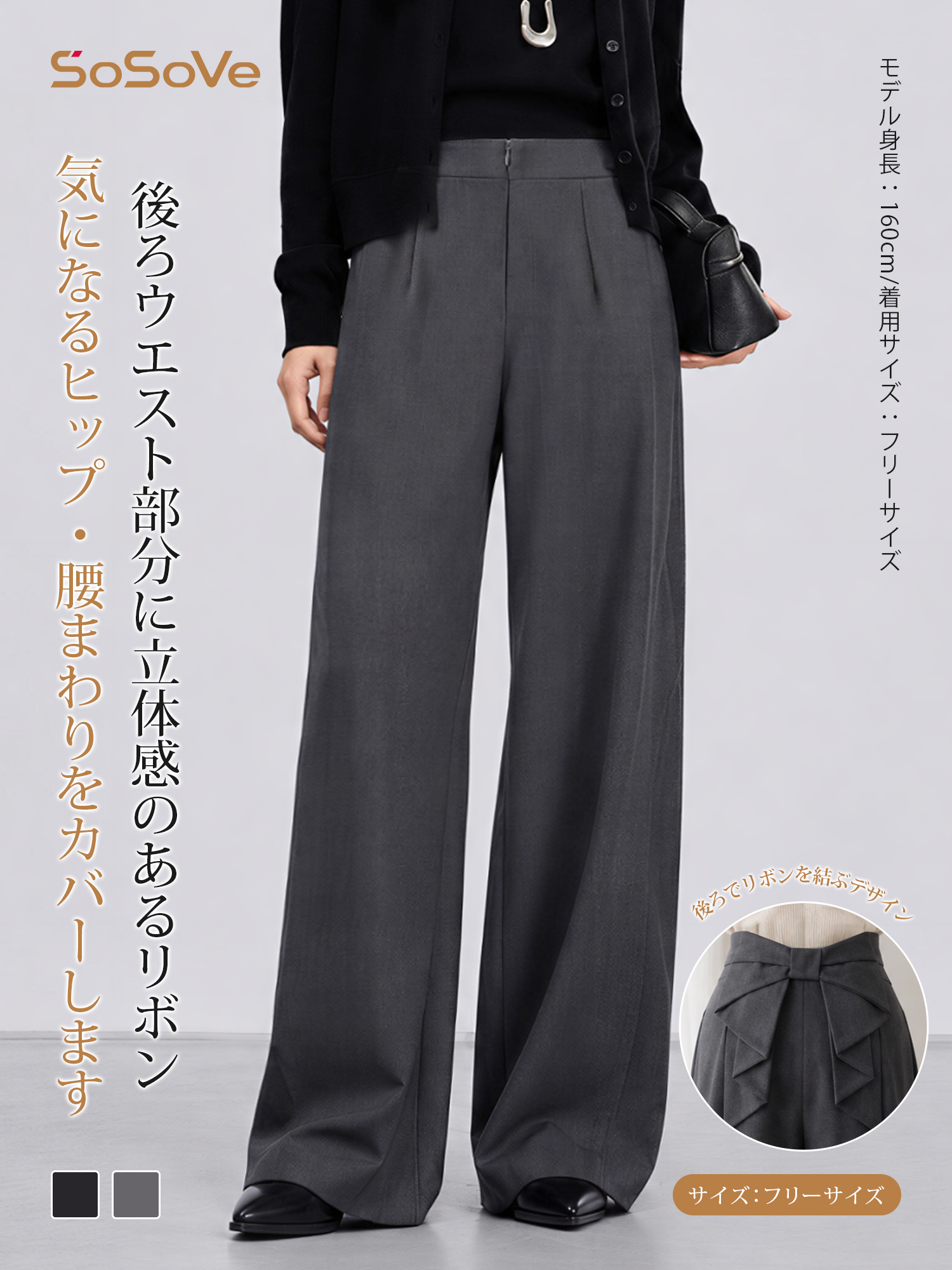 【 バックリボン付きハイウエストストレートワイドパンツ】