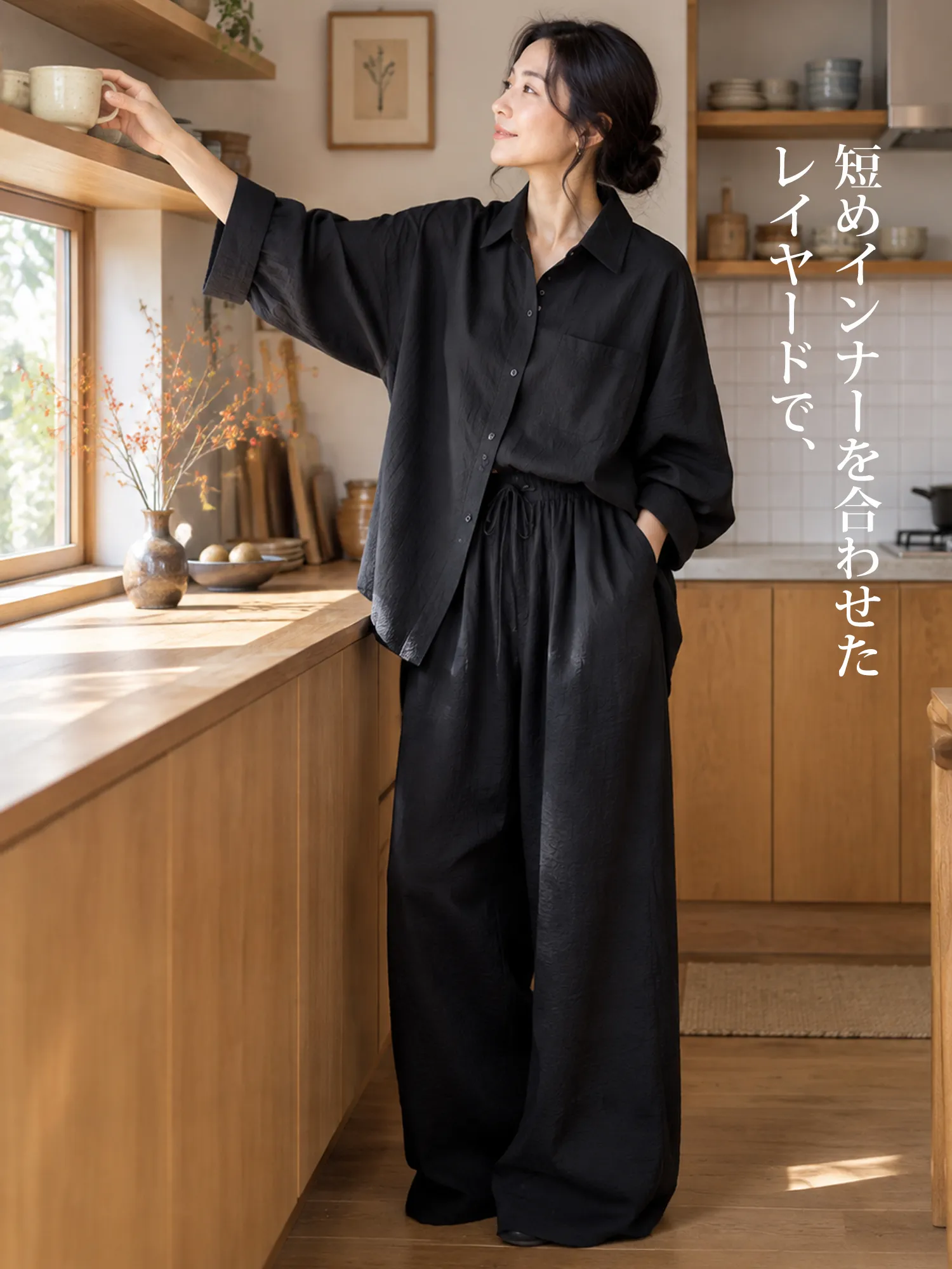 【UVカット・防シワ】上品な落ち感のシャツ×ワイドパンツセットアップ