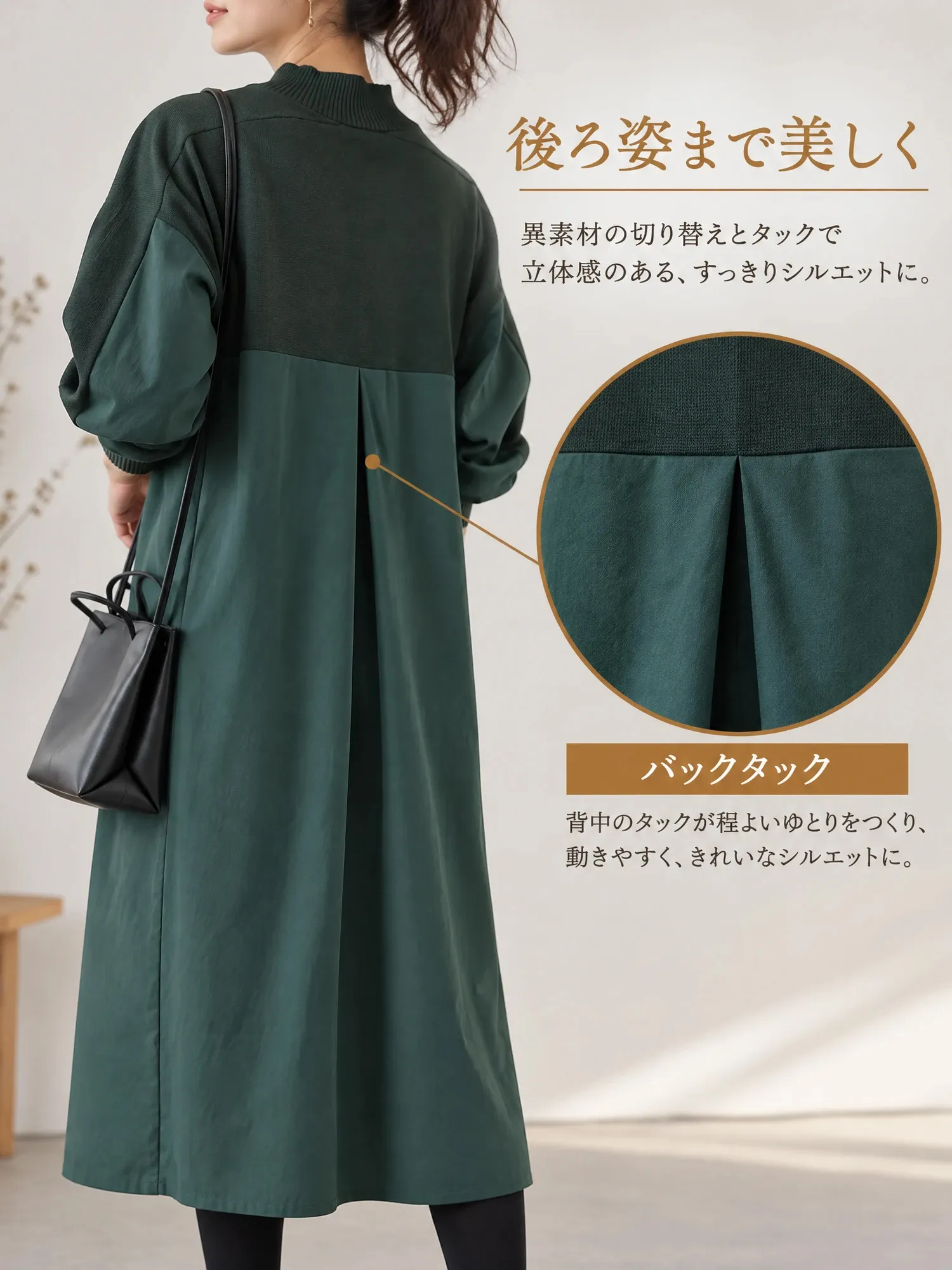 【 秋冬新作ニットドッキング レトロワンピース】一枚で美しく決まる、しなやかなIライン。腰まわりからヒップまで、心地よく体型カバー。