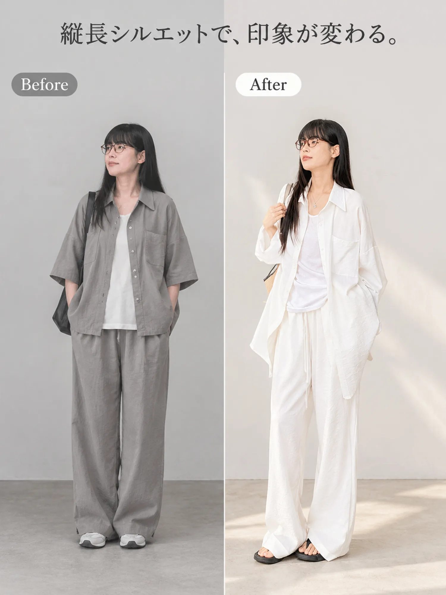 上品で抜け感のあるゆっ たりセットアップ