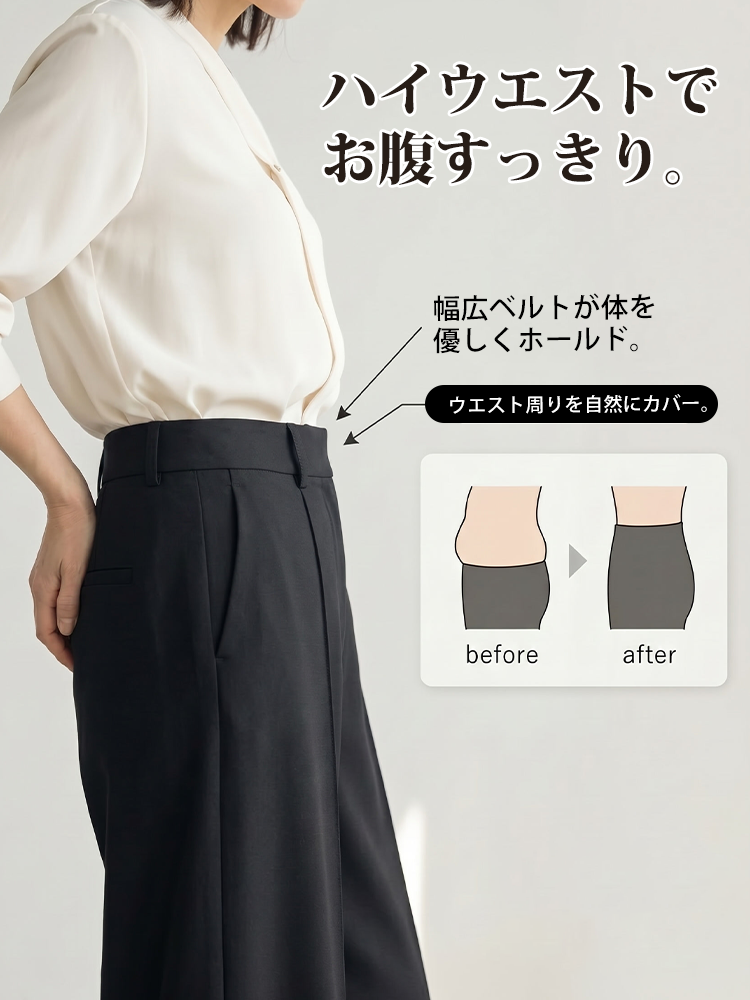 【リラックス見えやせ ストレートワイド テーラードパンツ】ハイウエスト＆幅広ベルトでウエストを美しく整え、立体的なコクーンシルエットがヒップ・太もも・脚のラインを自然にカバーします-sosove