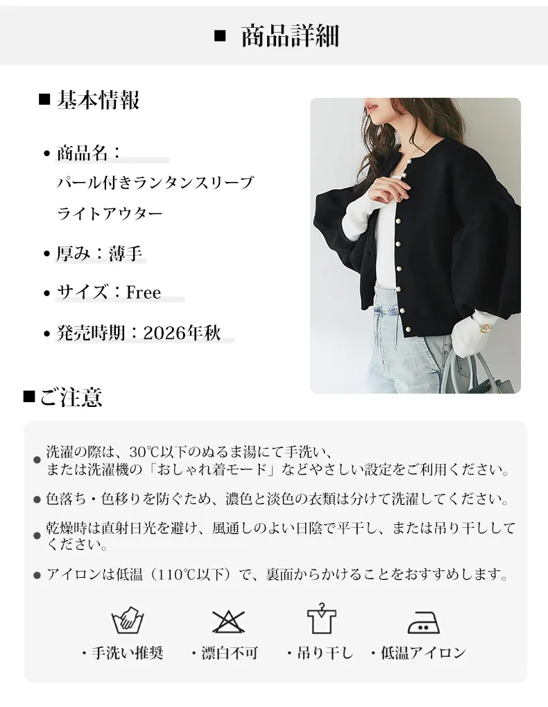 1383875-珍珠灯笼袖简约小外套_15.webp