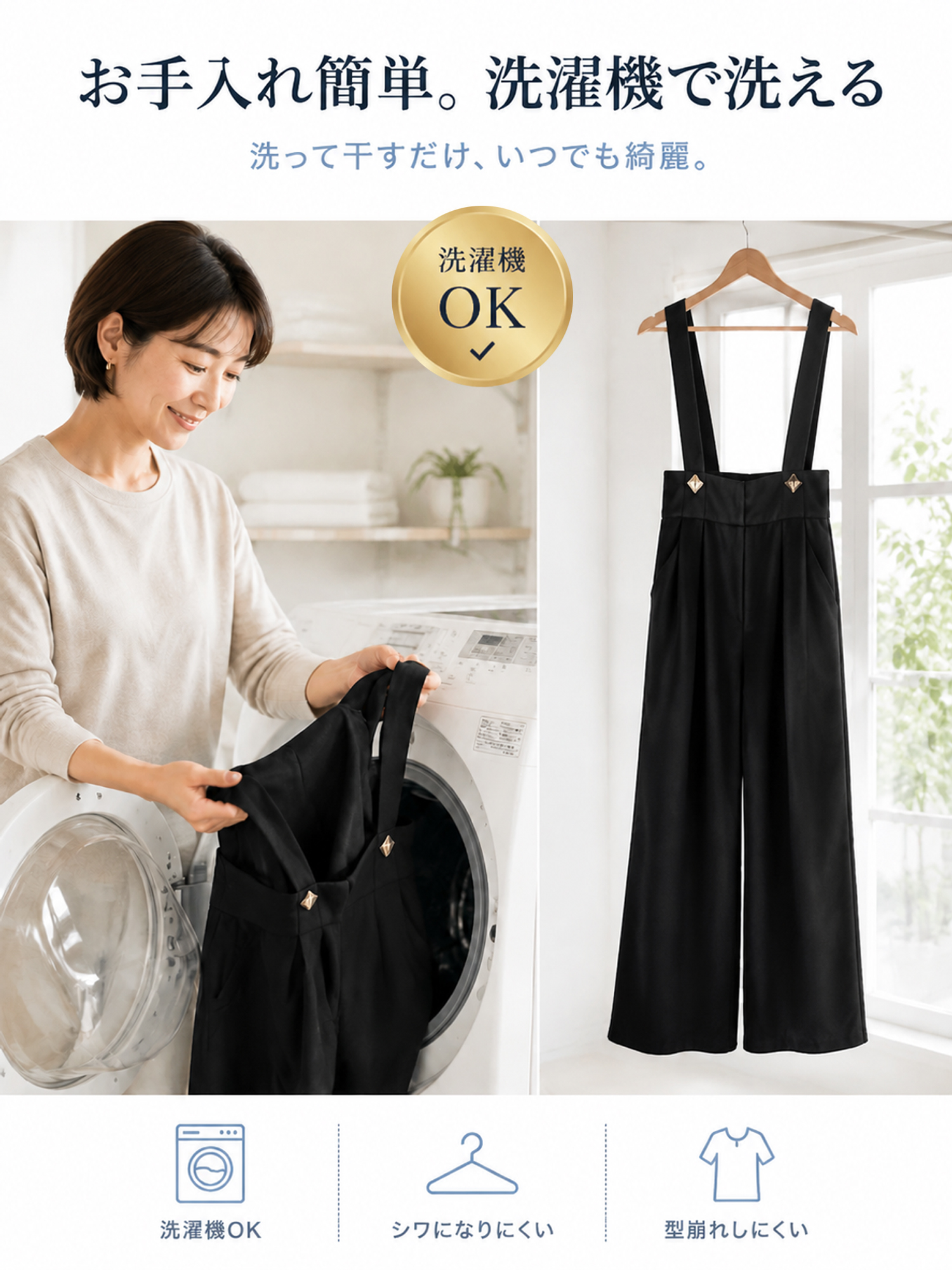 【ワイドストレートサロペットパンツ】 ハイウエストストラップデザインで、全身すらっと見え