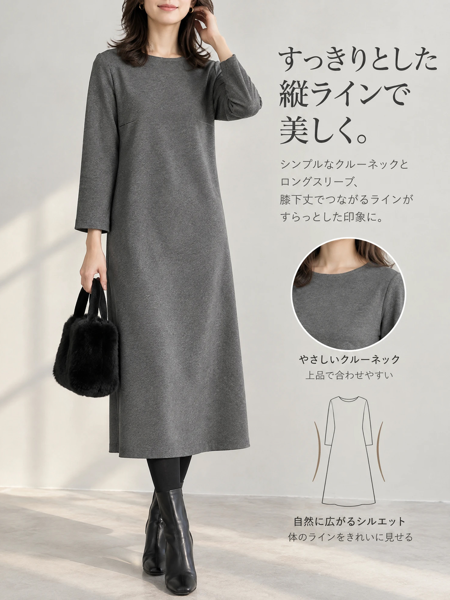 ［ ぽっこりお腹カバー ］ 上品なメリハリシルエットを叶える、大人の通勤ワンピース