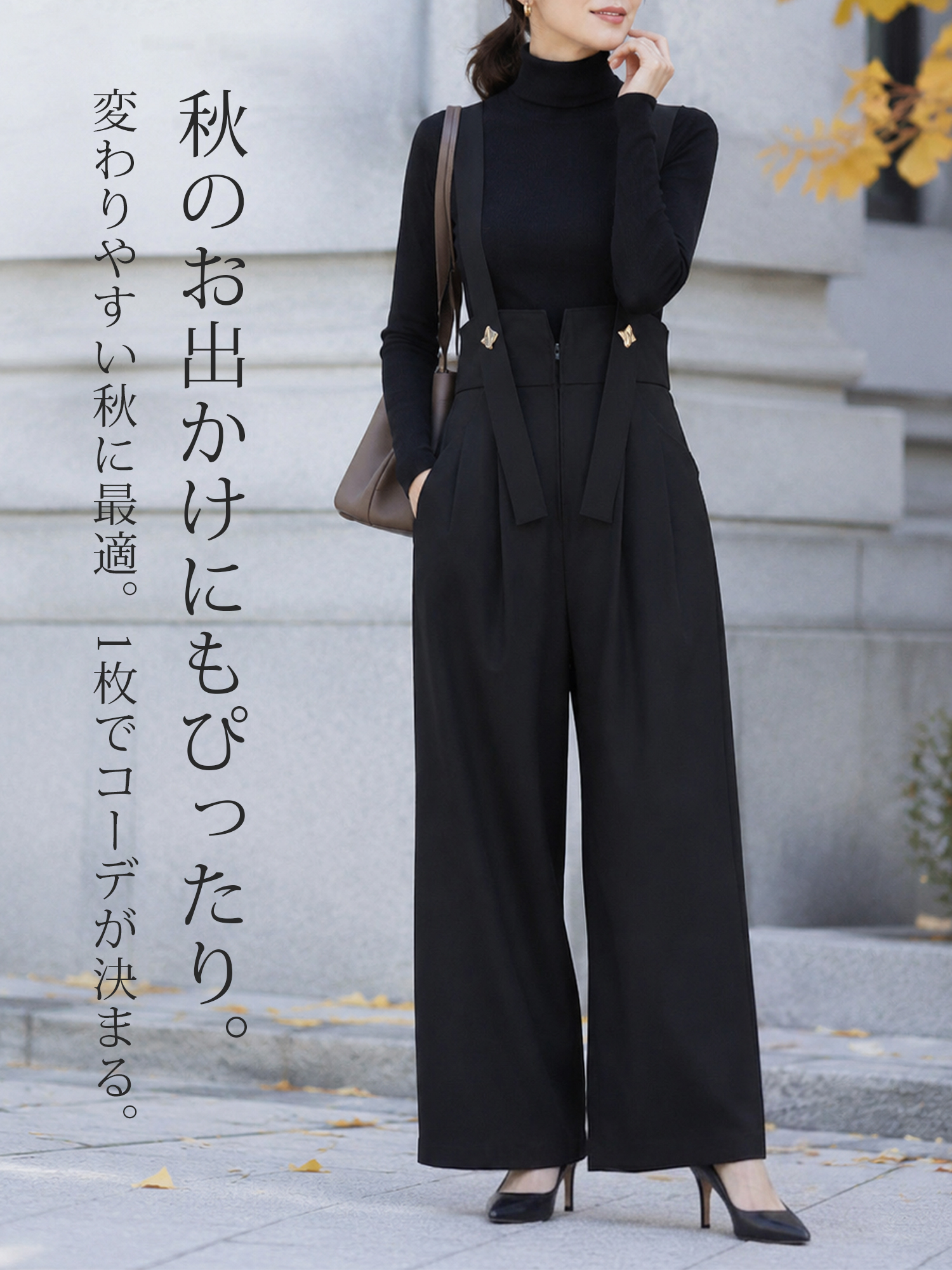 【ワイドストレートサロペットパンツ】 ハイウエストストラップデザインで、全身すらっと見え