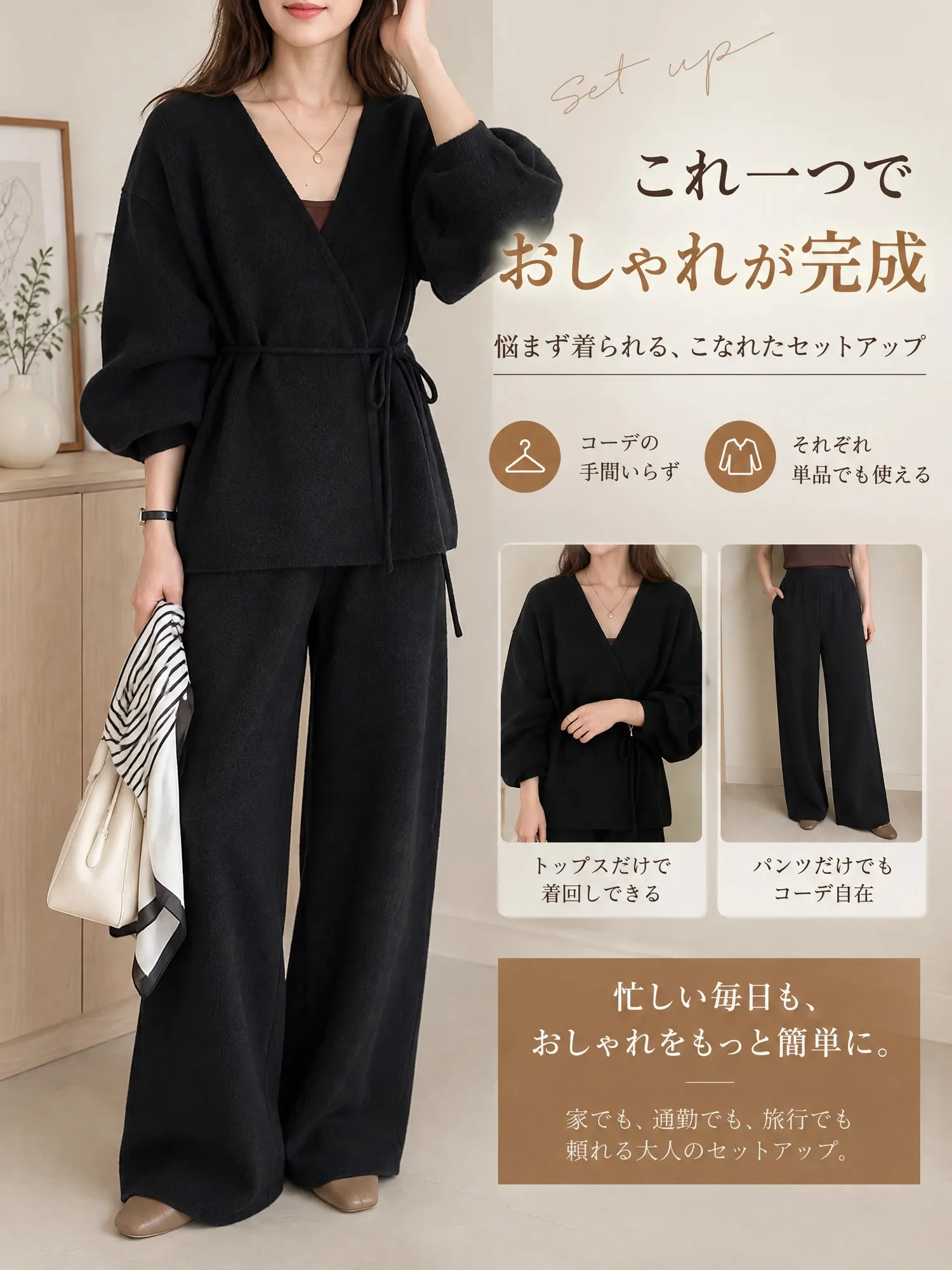 【ウエストリボン カーディガン×ワイドパンツ ニットセットアップ】
