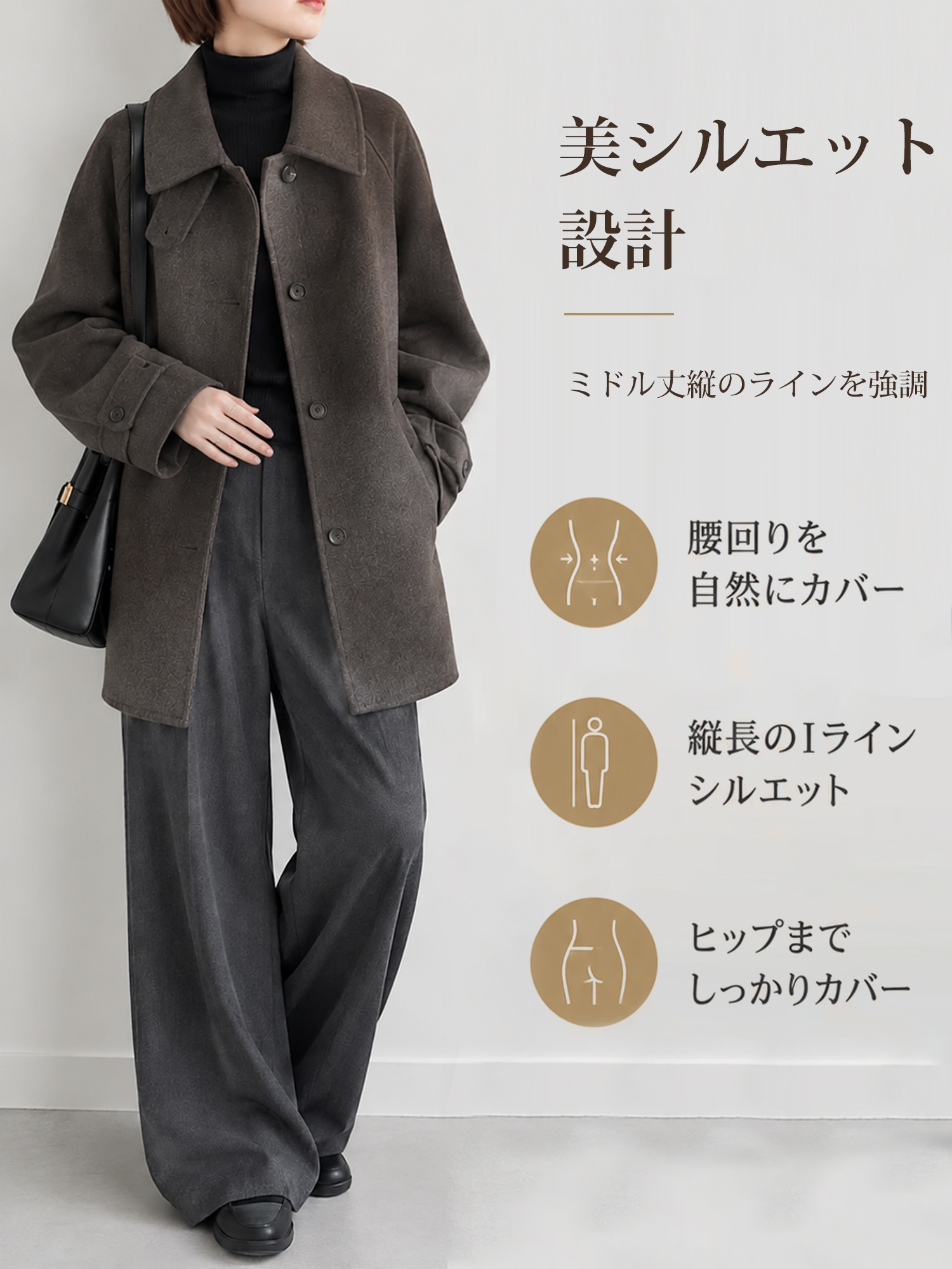 【テーラードカラー シングルブレスト ミドル丈 ウール調コート】