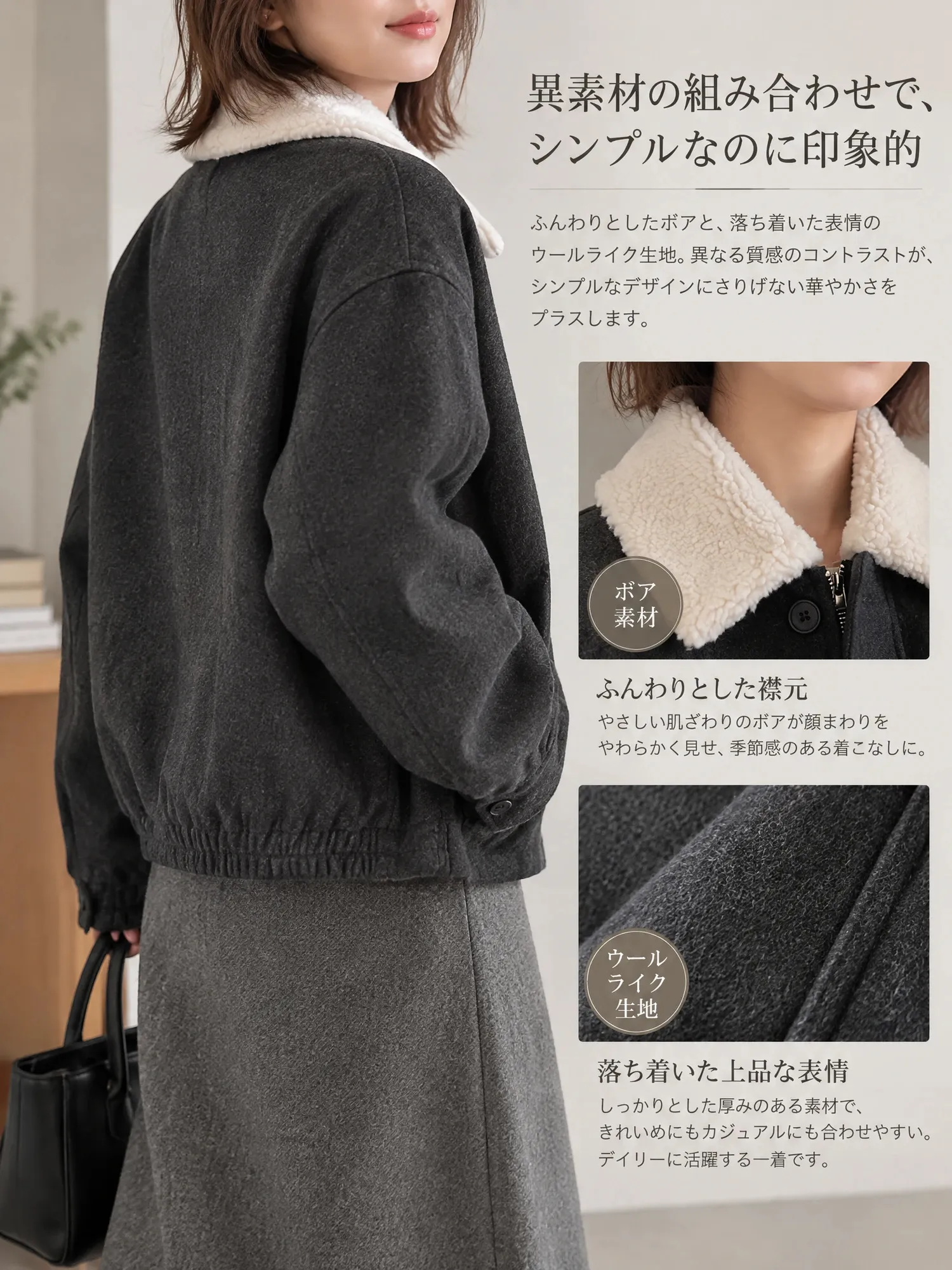【ボア襟配色メルトンコート】