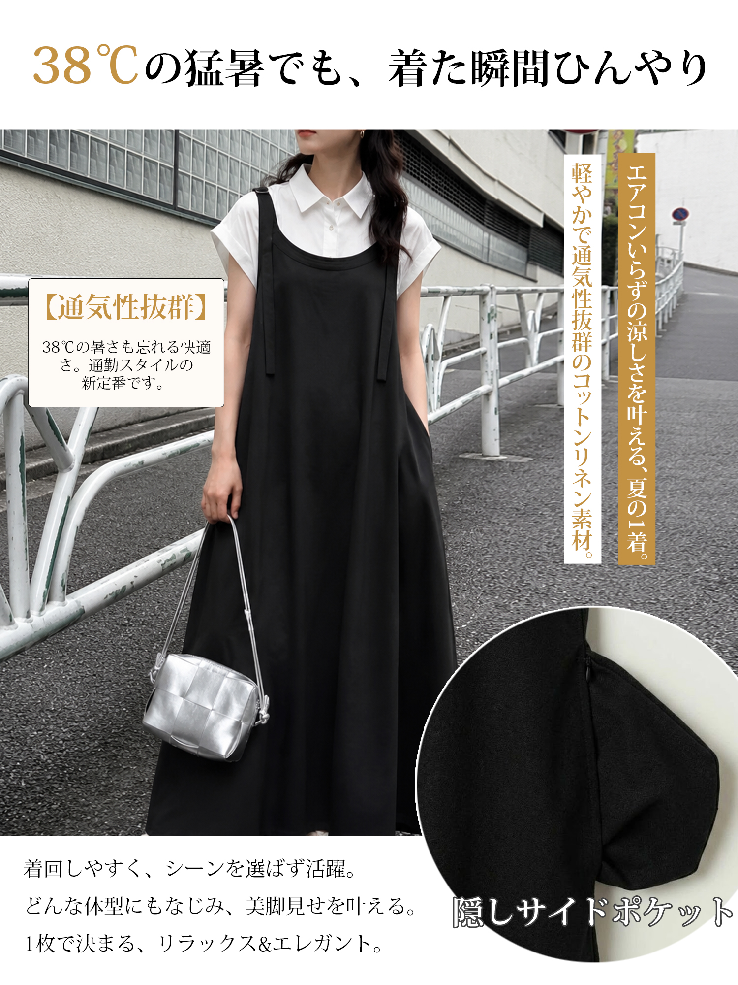 【天然素材の風合い】キャミソールロングワンピース-sosove