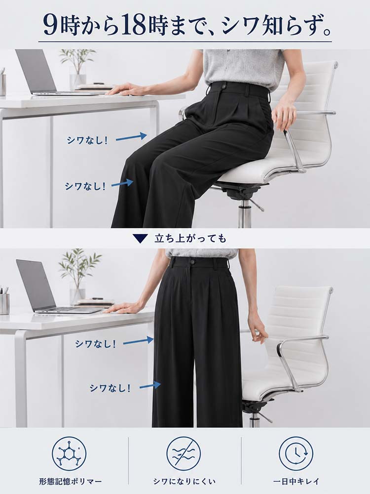 【極上のひんやり素材】新感覚の冷感テーラードパンツ。アイロン不要で、夏の履き心地が最高-sosove