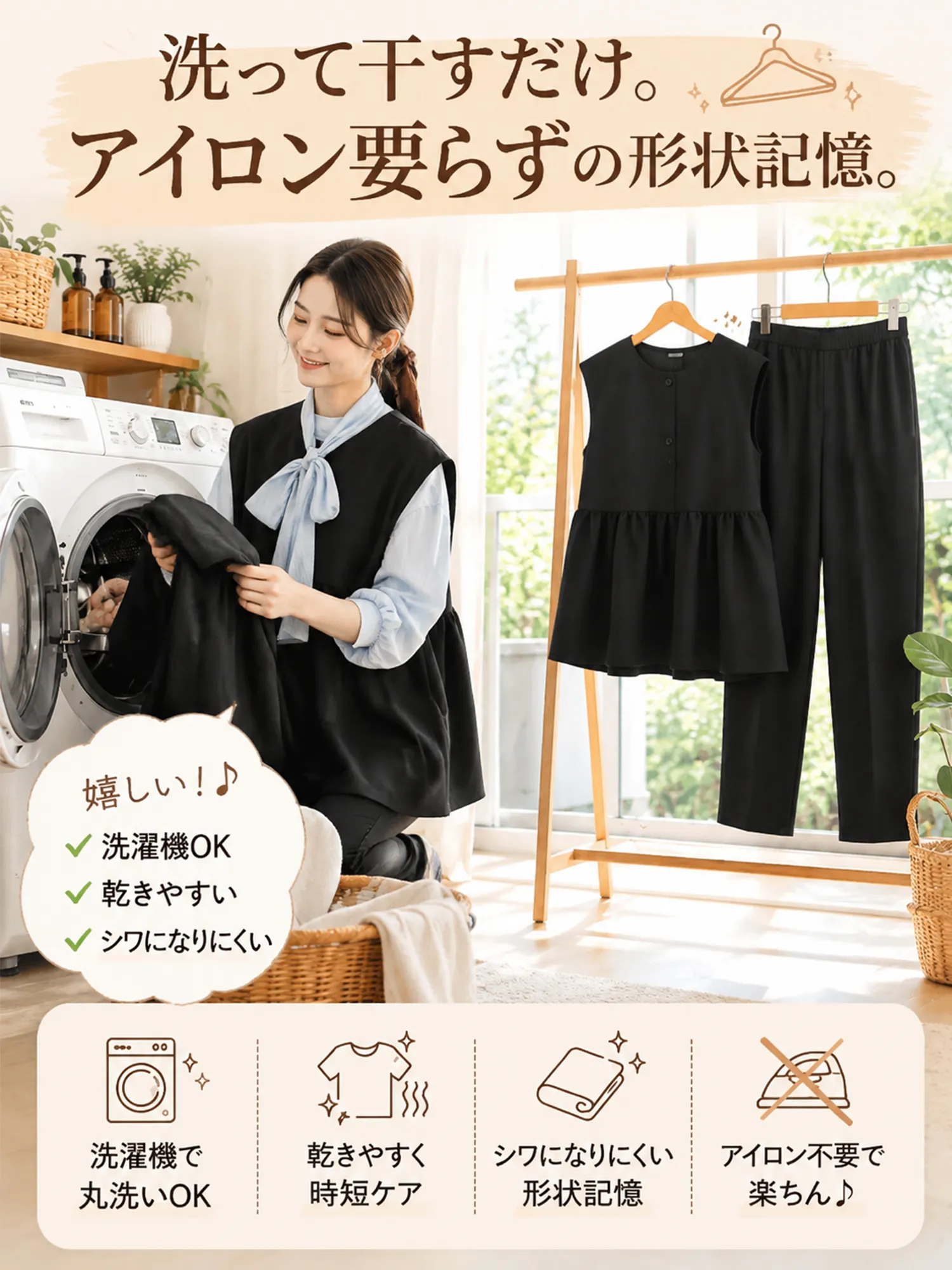 【シワになりにくい 通勤ベスト＋テーパードパンツセット】 ハイウエスト切り替えのフレアベストとテーパードパンツで、お腹まわりや脚のラインを自然にカバー。職場になじむきちんと感と、一日中快適な着心地を兼ね備えています。