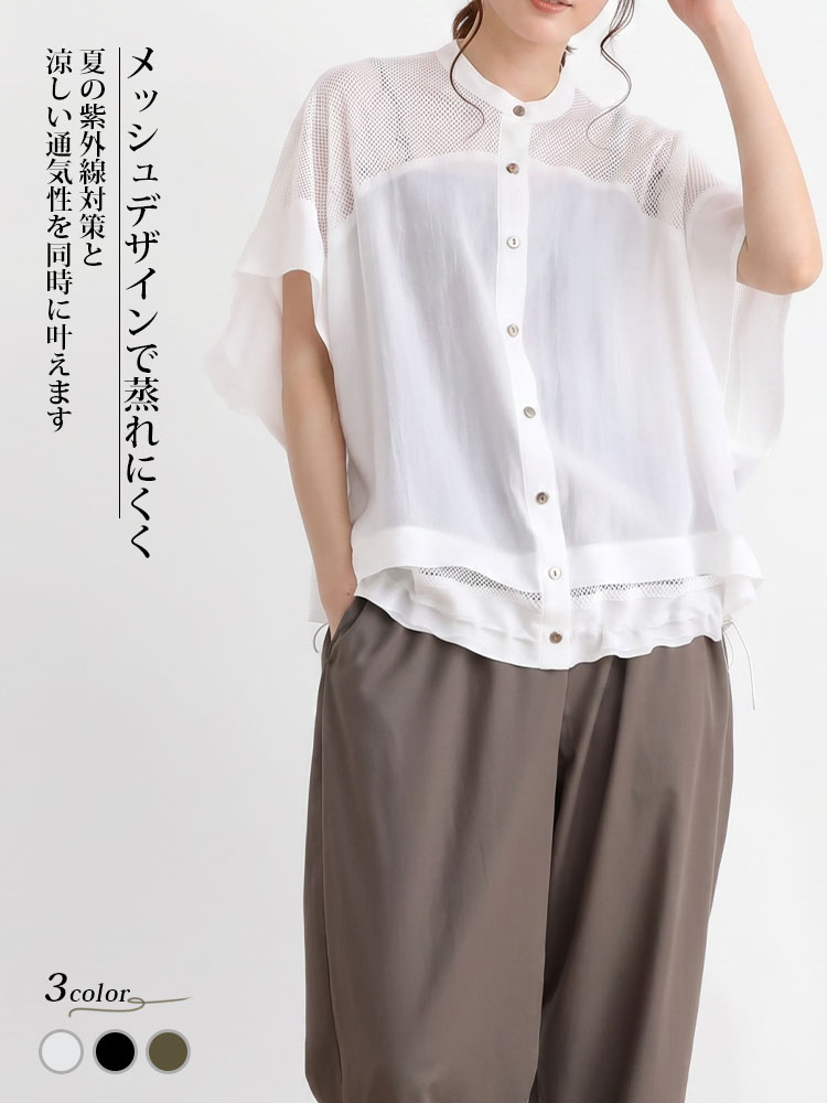 【グリッドパッチワーク日焼け防止上着】夏の新作半袖グリッドパッチワーク透ドローコードカジュアルシルク優雅上着