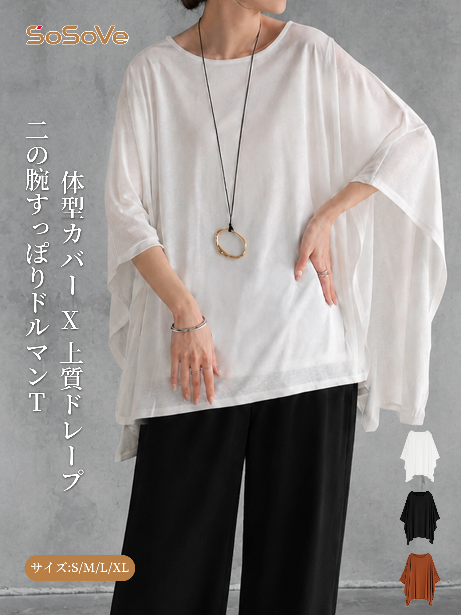 ゆったりシンプルTブラウス
