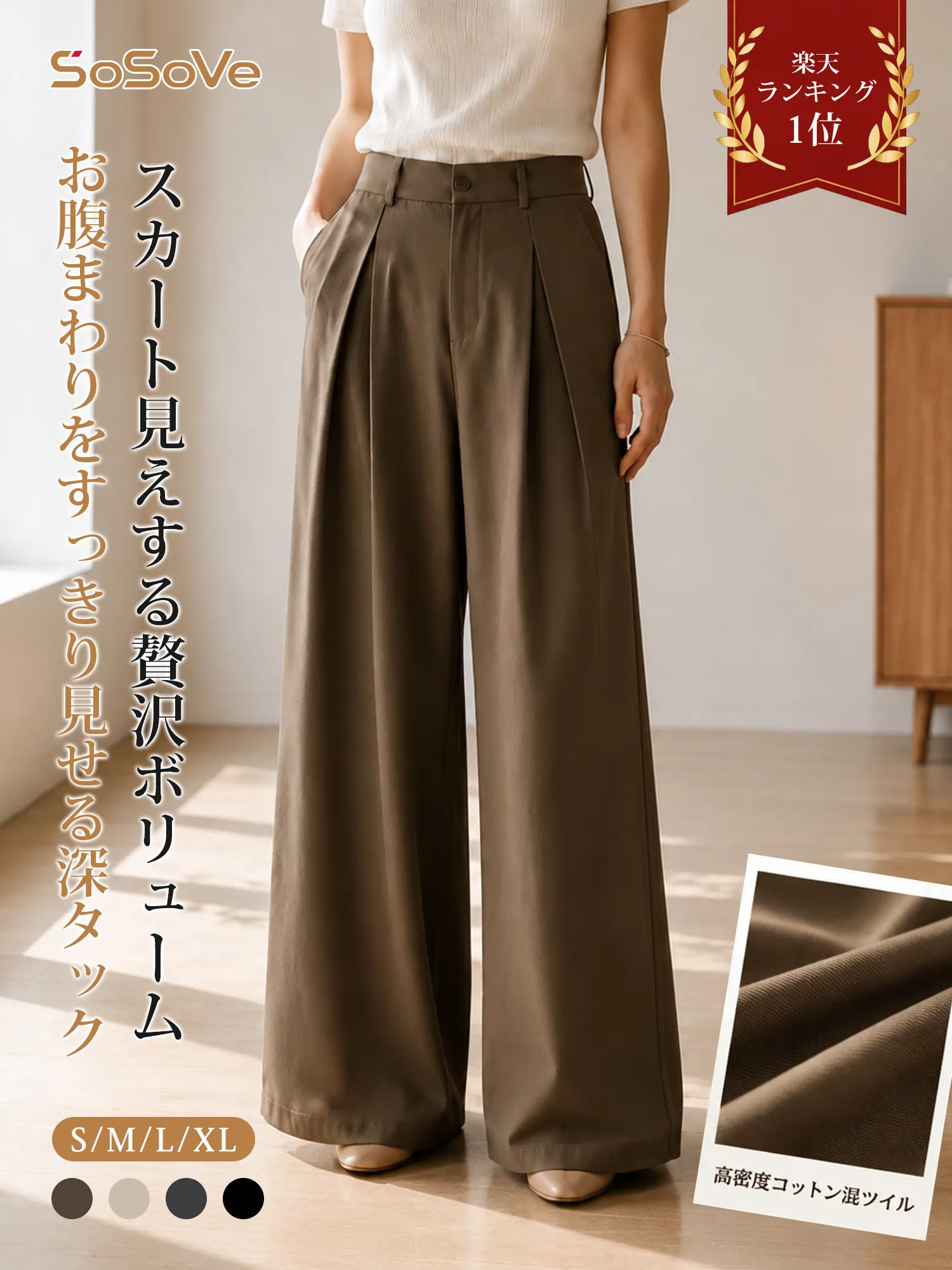 【ダレ感プリーツゆとりワイドパンツ】スーツの高さをキープする「インタック」を採用し、お腹を押さえて少し突き出し、骨盤を横に広げるようにしました。