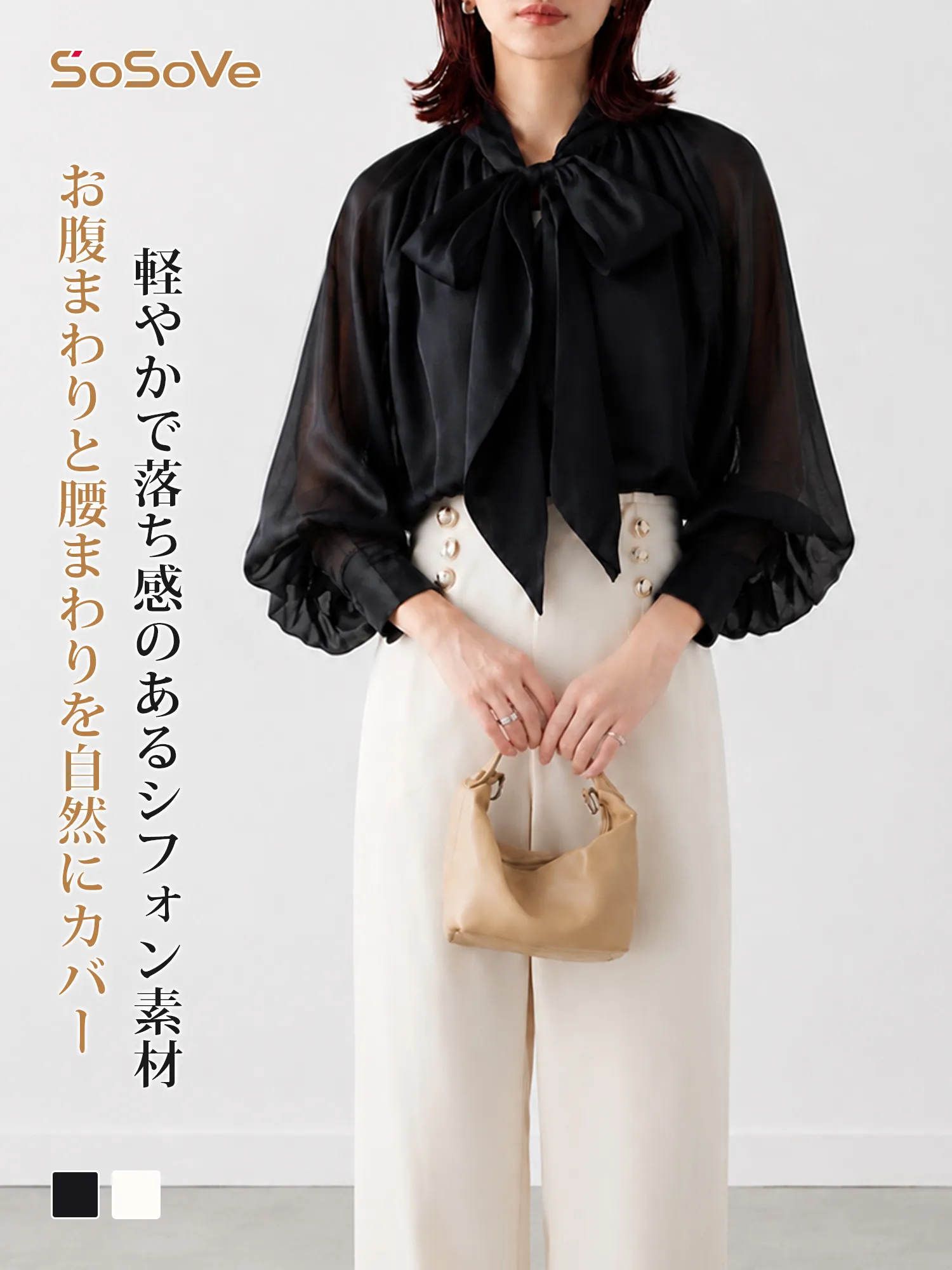 【前後2WAY着用・着痩せ見えボウタイブラウス】 立体感のある大きめボウタイを前後どちらでも楽しめる2WAYデザイン。気分に合わせて着こなしを変えられ、大人女性らしい上品で華やかな印象に仕上がります。