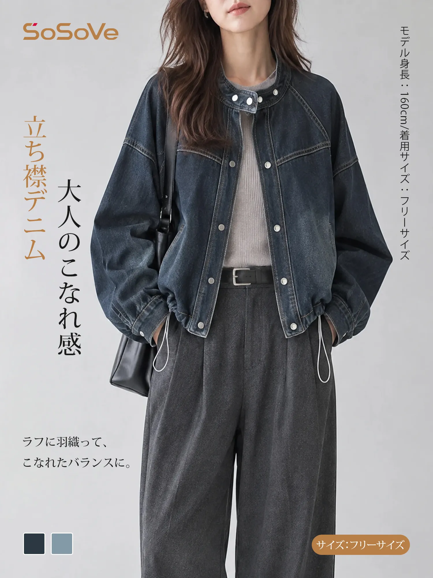 【アメカジヴィンテージ・スタンドカラーデニムブルゾン】