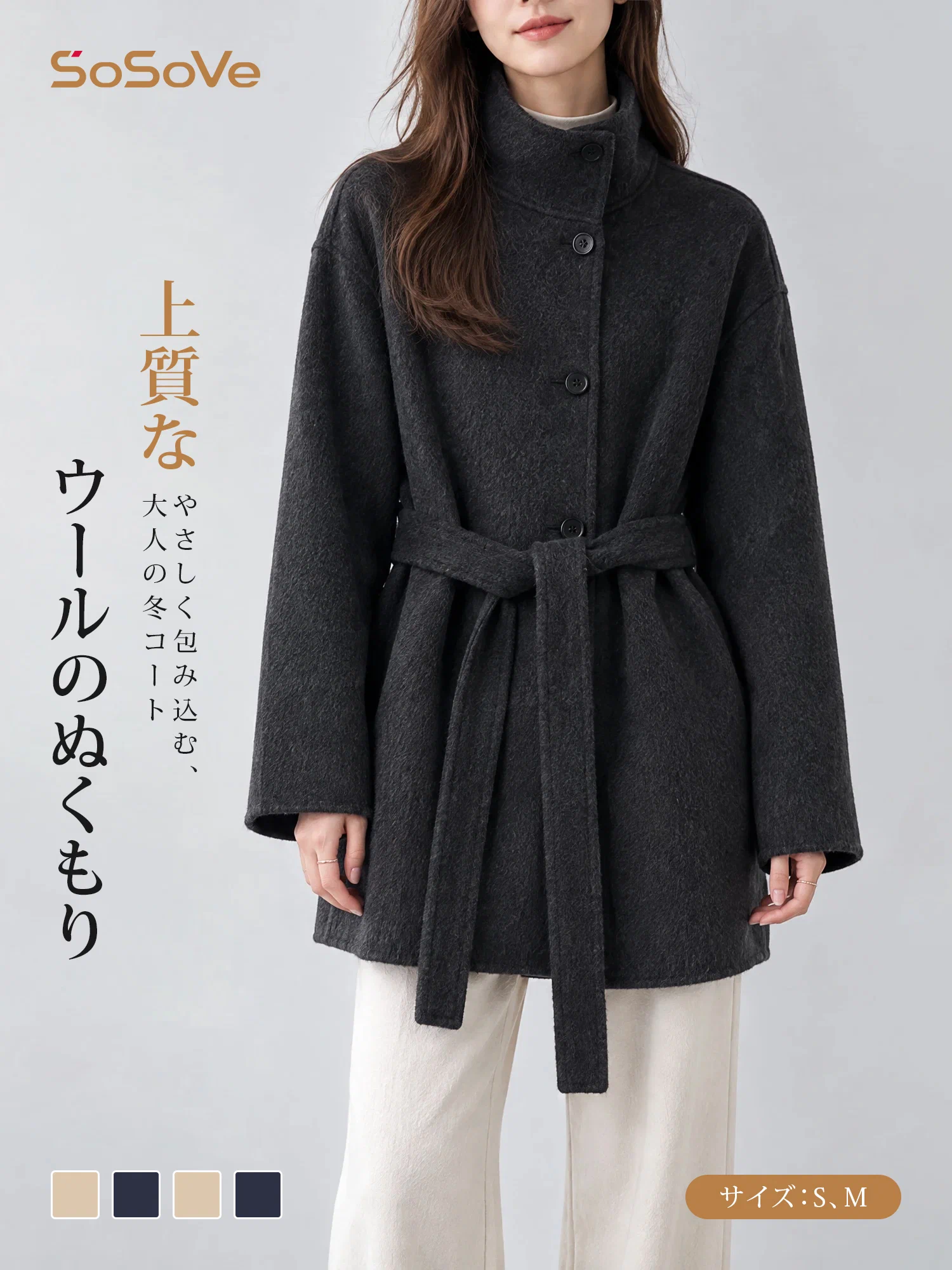 【スタンドカラー ダブルフェイスウールコート レディース ゆったりミドル丈】すっきりとした印象と暖かさを両立。羽織っても、ウエストを絞っても上品に決まる一着。