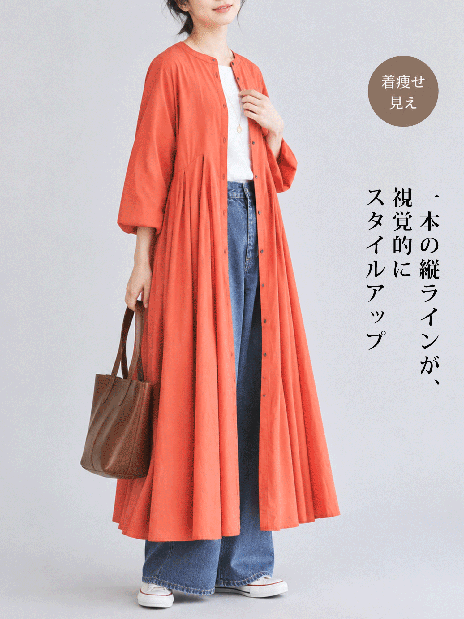 【フロントボタン ギャザーAラインワンピース】