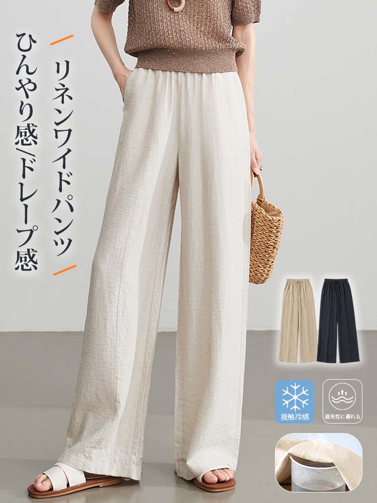1361753 sosove-麻直垂感老钱风冰丝防晒棉麻休闲裤子