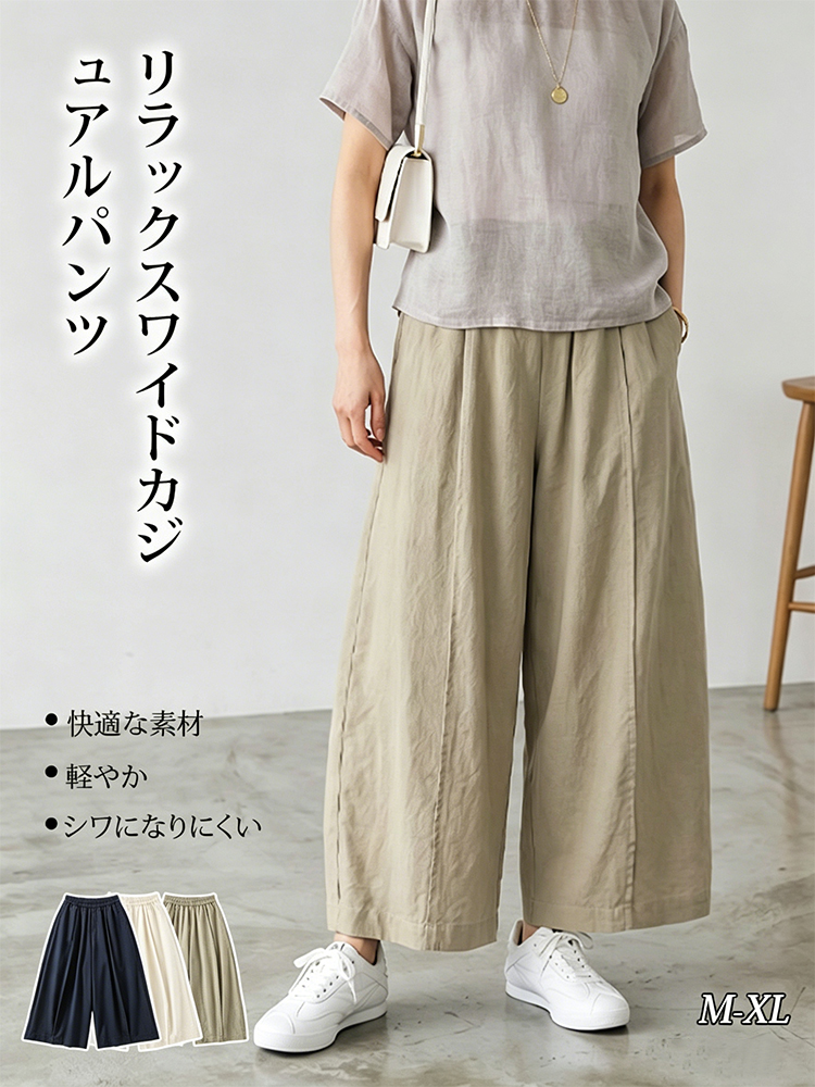 【リラックスゆったりカジュアルパンツ】天然コットンの「骨格感」あるコットン、彫刻のようなデザイン性で「体型カバー」と「すっきり見え」の黄金バランスを実現。-sosove