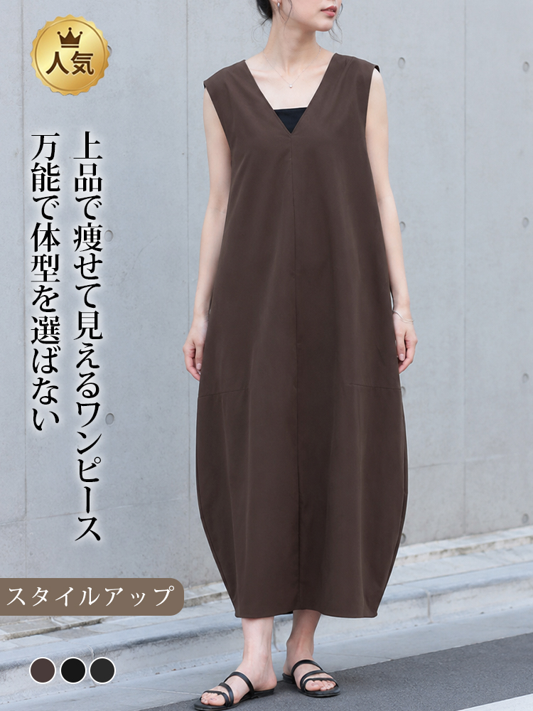 【シンプルノースリーブミディワンピース】コクーンシルエット、ゆったりVネックでスタイルアップ-sosove