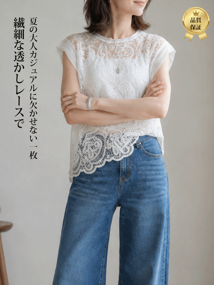【上質なレース使い】万能ノースリーブブラウス2点セット