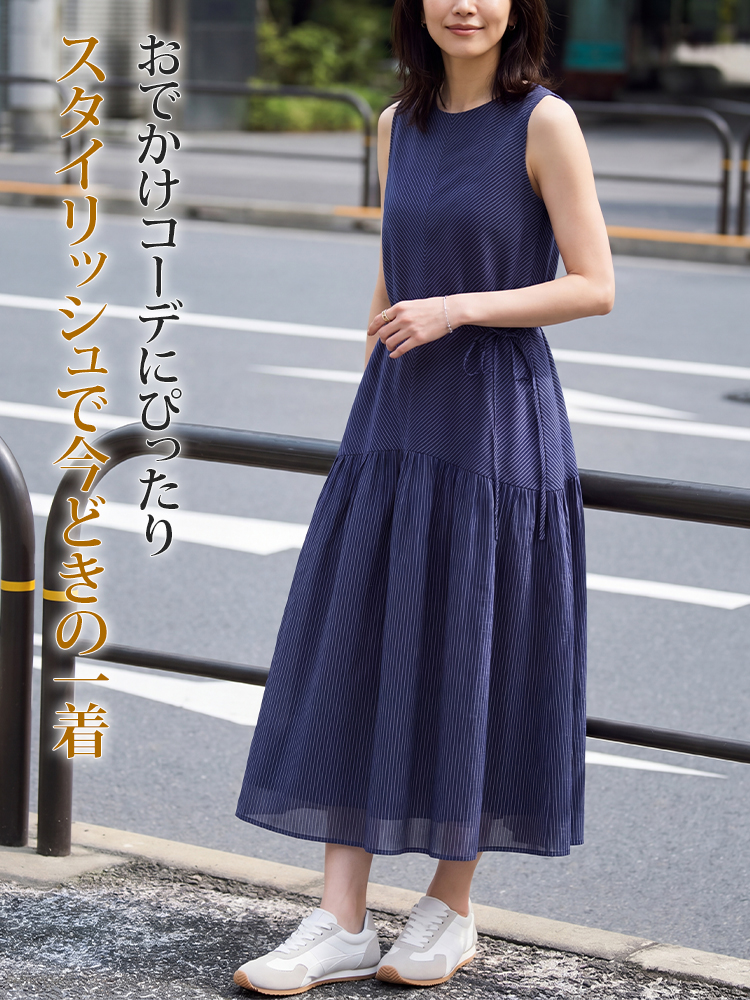 【デザインワンピース】スタイルアップして万能なロング丈