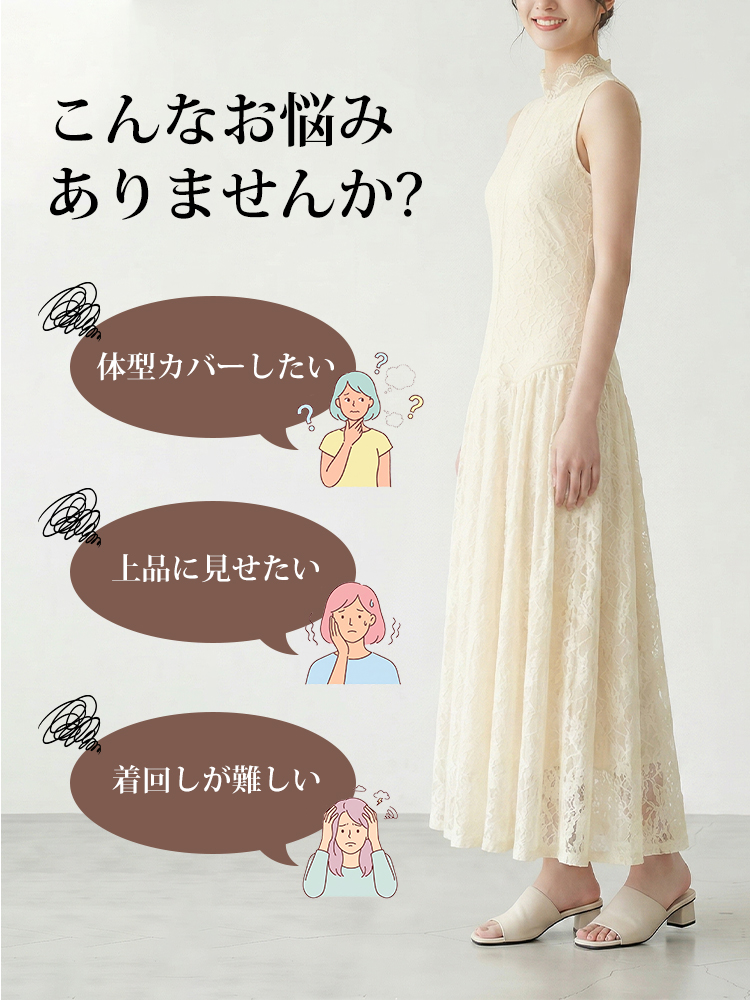 【ハイネックレースロングワンピース】春夏のバカンスに最適、何にでも合わせやすい、ラグジュアリーなレース生地
