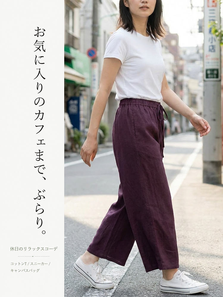 【天然テンセルリネンパンツ】テンセル＆リネン ひんやり薄手 9分丈 涼感パンツ