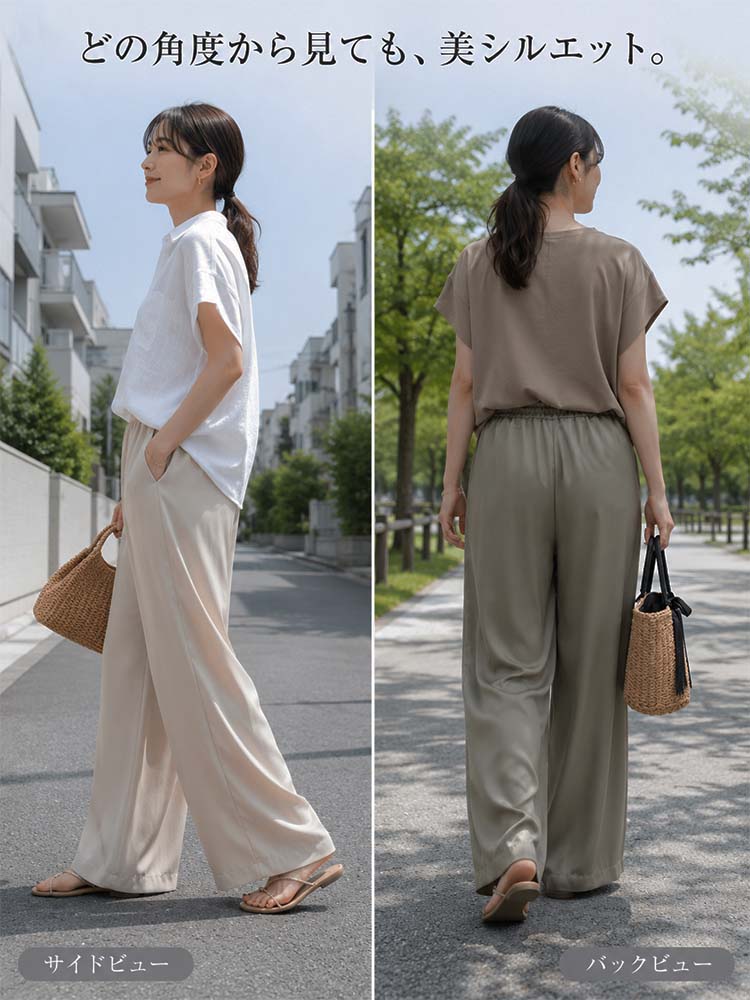 1361853 【シンプルサテンロングパンツ】大人の日常に溶け込むサテン。光をまとう、影とともに流れるエレガントなワイドパンツ。Tシャツ一枚で上品さを放つ、夏の品格。