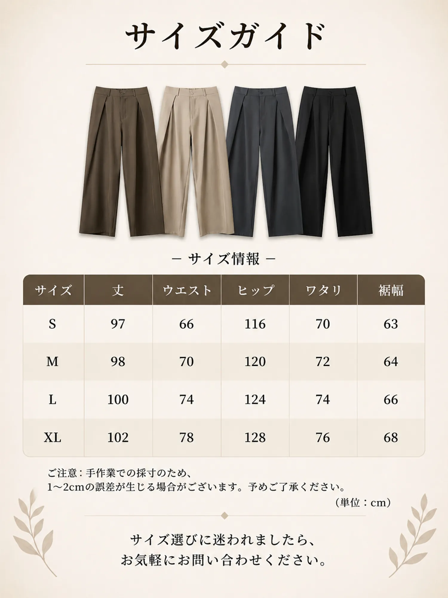 【ダレ感プリーツゆとりワイドパンツ】スーツの高さをキープする「インタック」を採用し、お腹を押さえて少し突き出し、骨盤を横に広げるようにしました。