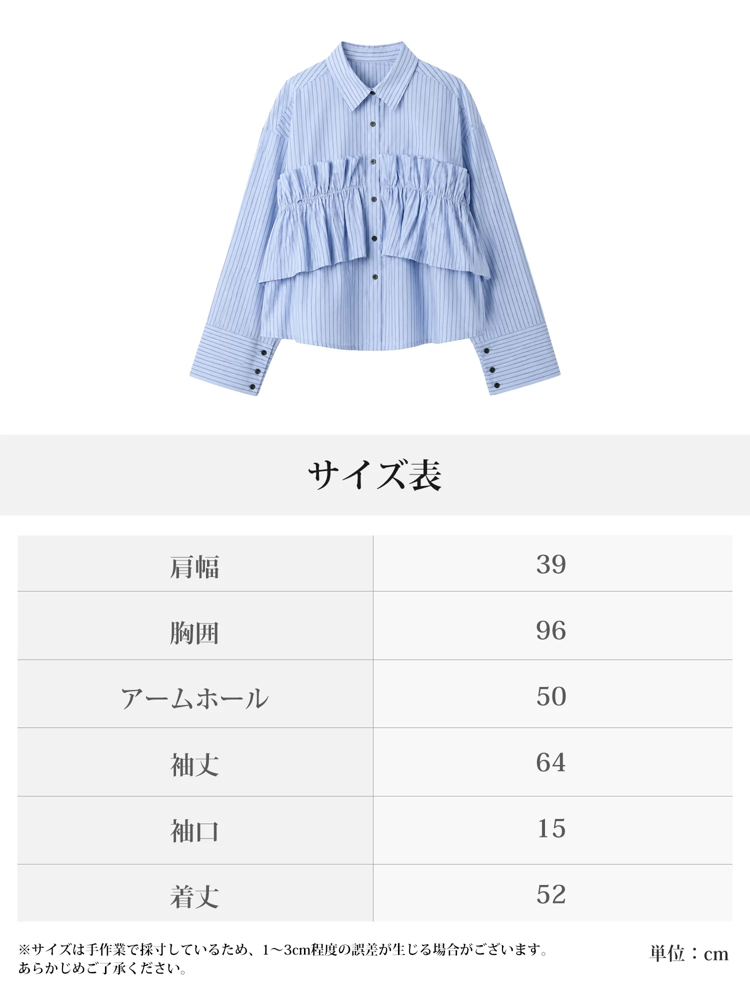 【上品で着回し力抜群】ピンタックレースストライプシャツ