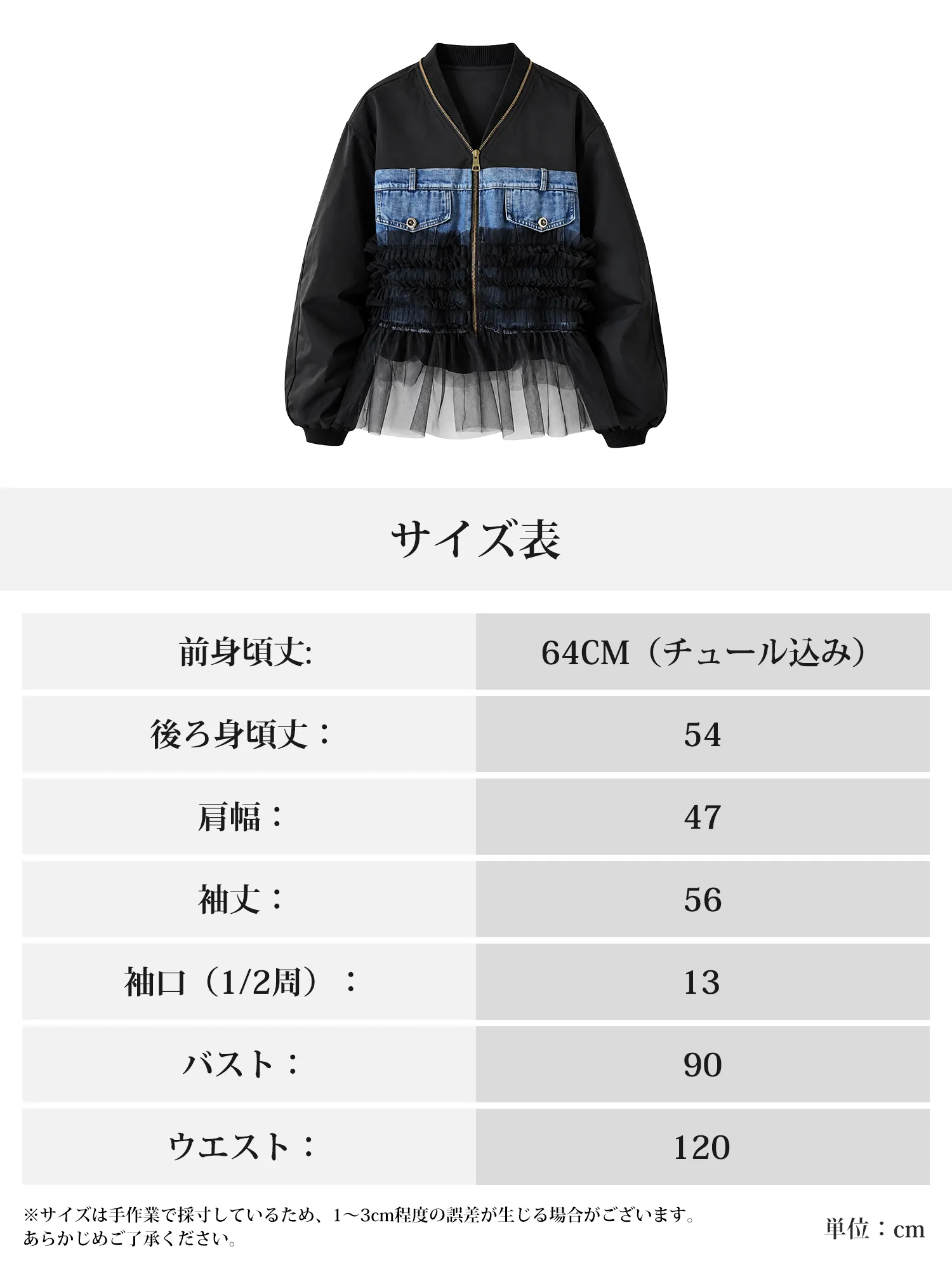 【ファスナー付き デニム×チュール切替 ビッグポケットスタジャンジャケット】