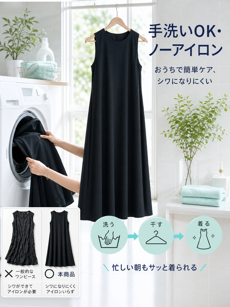 ゆったり大きく広がるワンピース
