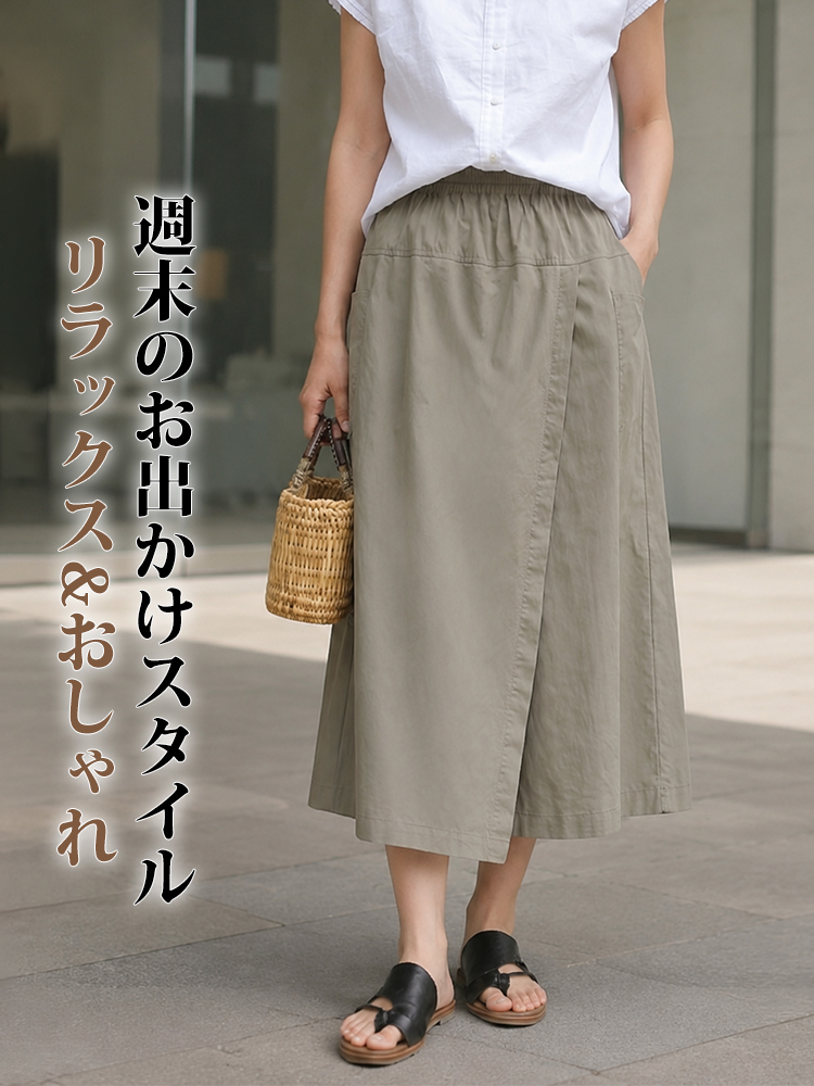 【夏用コットン薄手無地キュロット】  両サイドのポケットに小物がすっきり収まり、前のスリットが全体に軽やかな動きをプラス。歩くたびにふわりと揺れるシルエットが、スカートのやわらかさとパンツのきれはの良さを兼ね備えています。-sosove