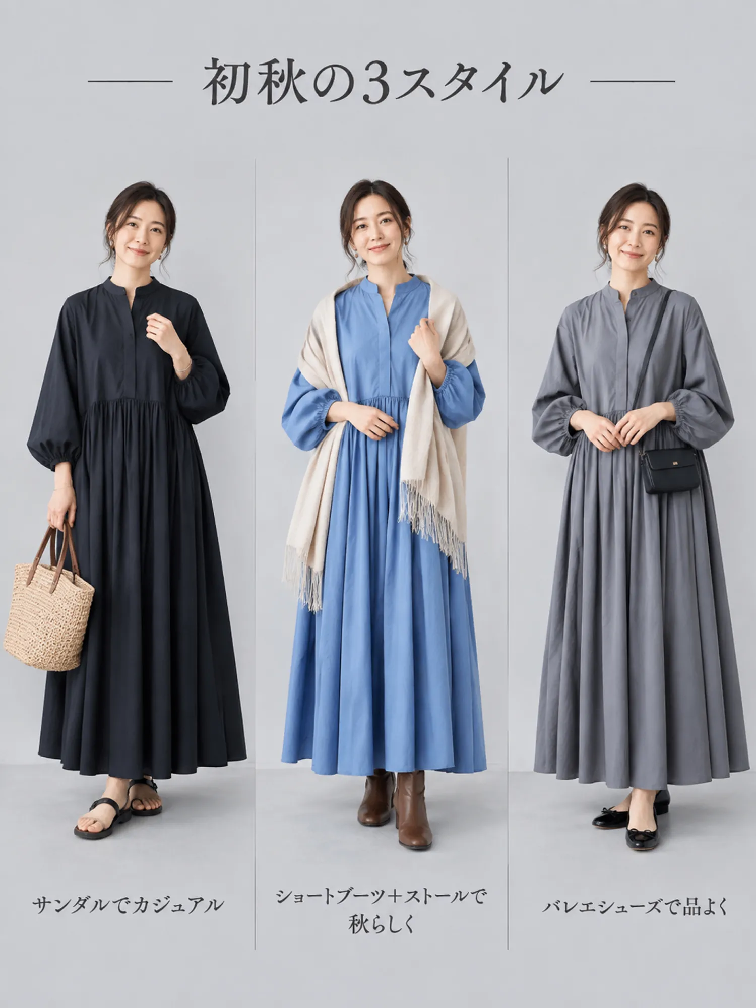 【ゆったりギャザーワンピース】 高めウエストライン＋たっぷりスカートで、 バランスアップしながら下半身をカバー ウエスト位置を高く見せて、 脚のラインをすらっと長く見せます。