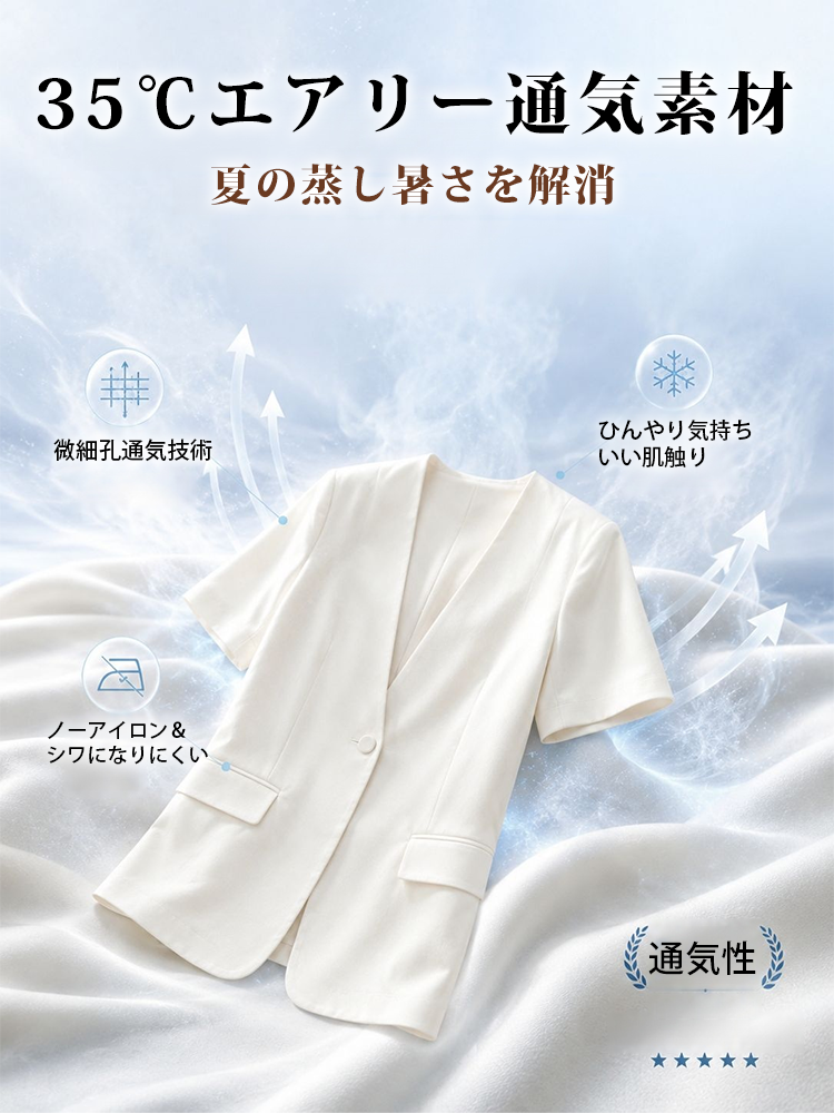【アセテートサテン半袖ジャケット】すっきりとしたノーカラーディープVと、ゆったりとした五分袖のシルエットが、二の腕を優しくカバーしながら、ペーパーライクなほどに洗練された姿を彫り出します。