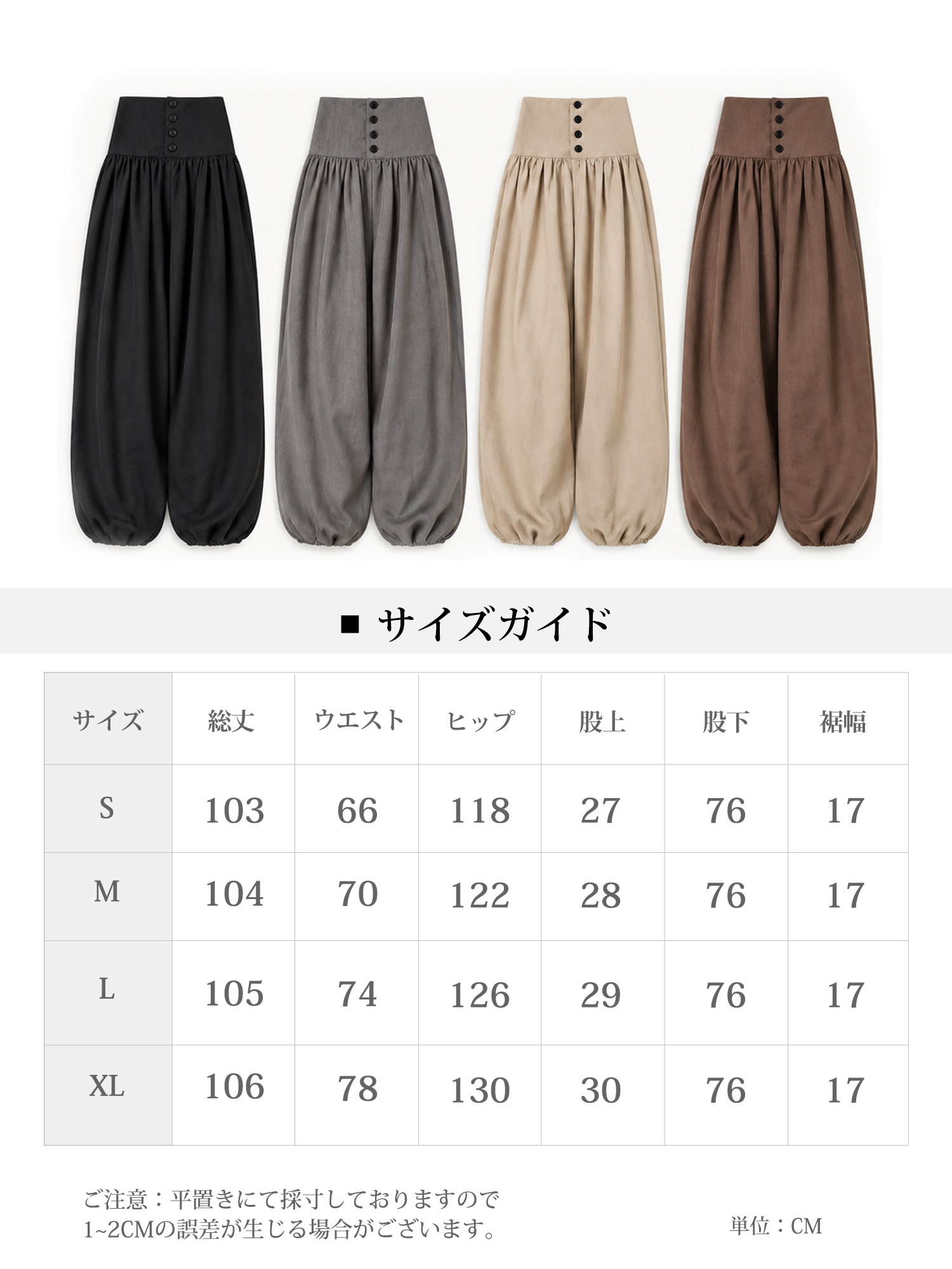 【ゆったり落ち感のあるバルーンパンツ】