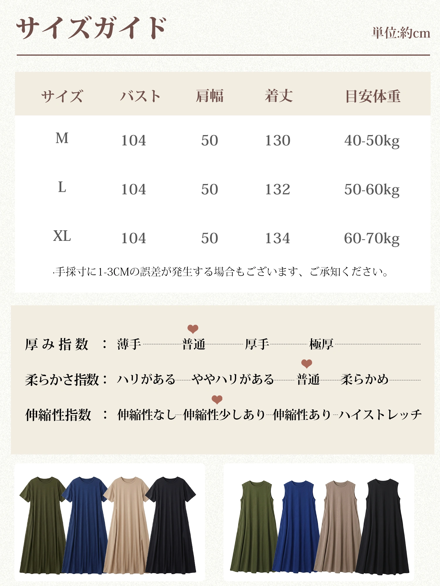 ゆったり大きく広がるワンピース