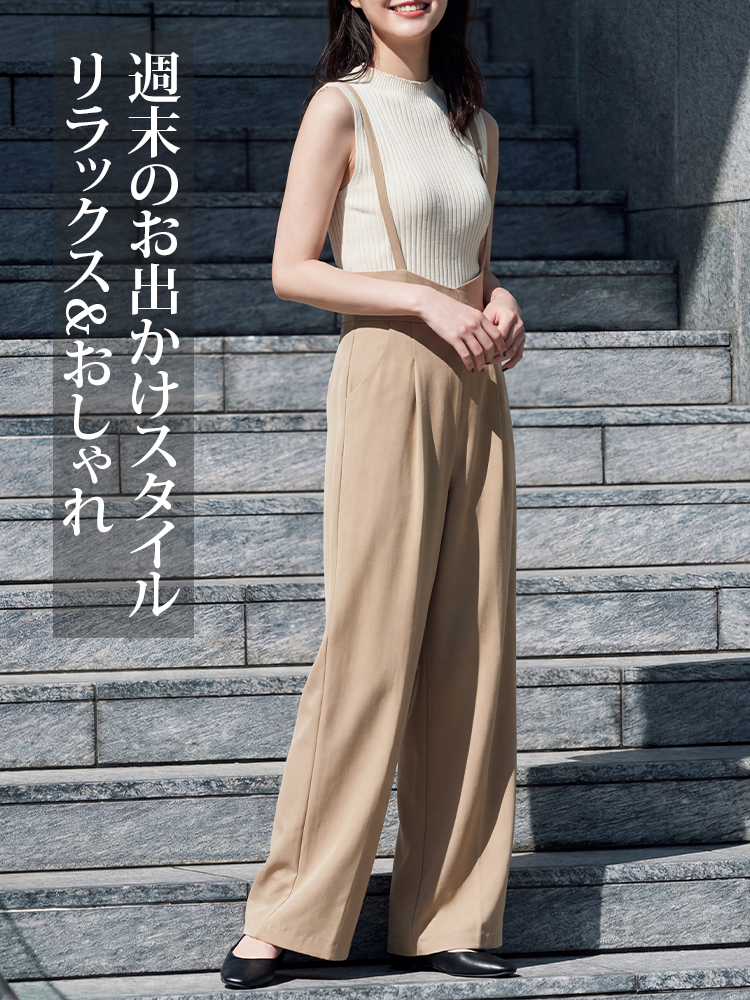 【サスペンダー付きスラックス】ウエストを引き締めるデザイン、スタイルアップ、後ろウエストに隠しファスナーで脱ぎ履きラクラク、美しく上品